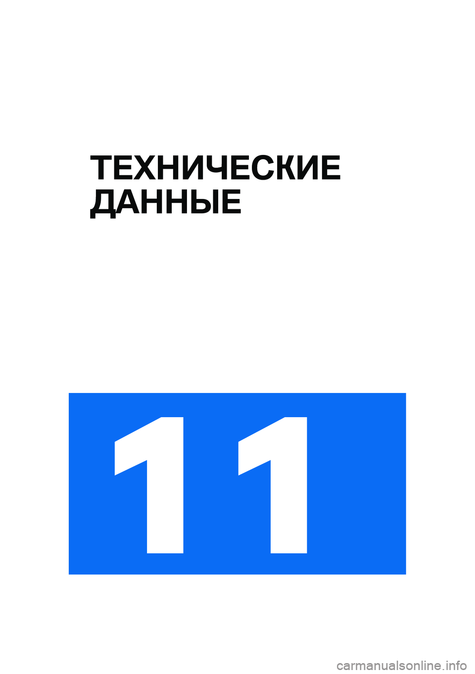 BMW MOTORRAD R NINE T URVAN G/S 2021  Руководство по эксплуатации (in Russian) �/� �^�$��a� �)�"�� 
�3��$�$�Q� 
�� 