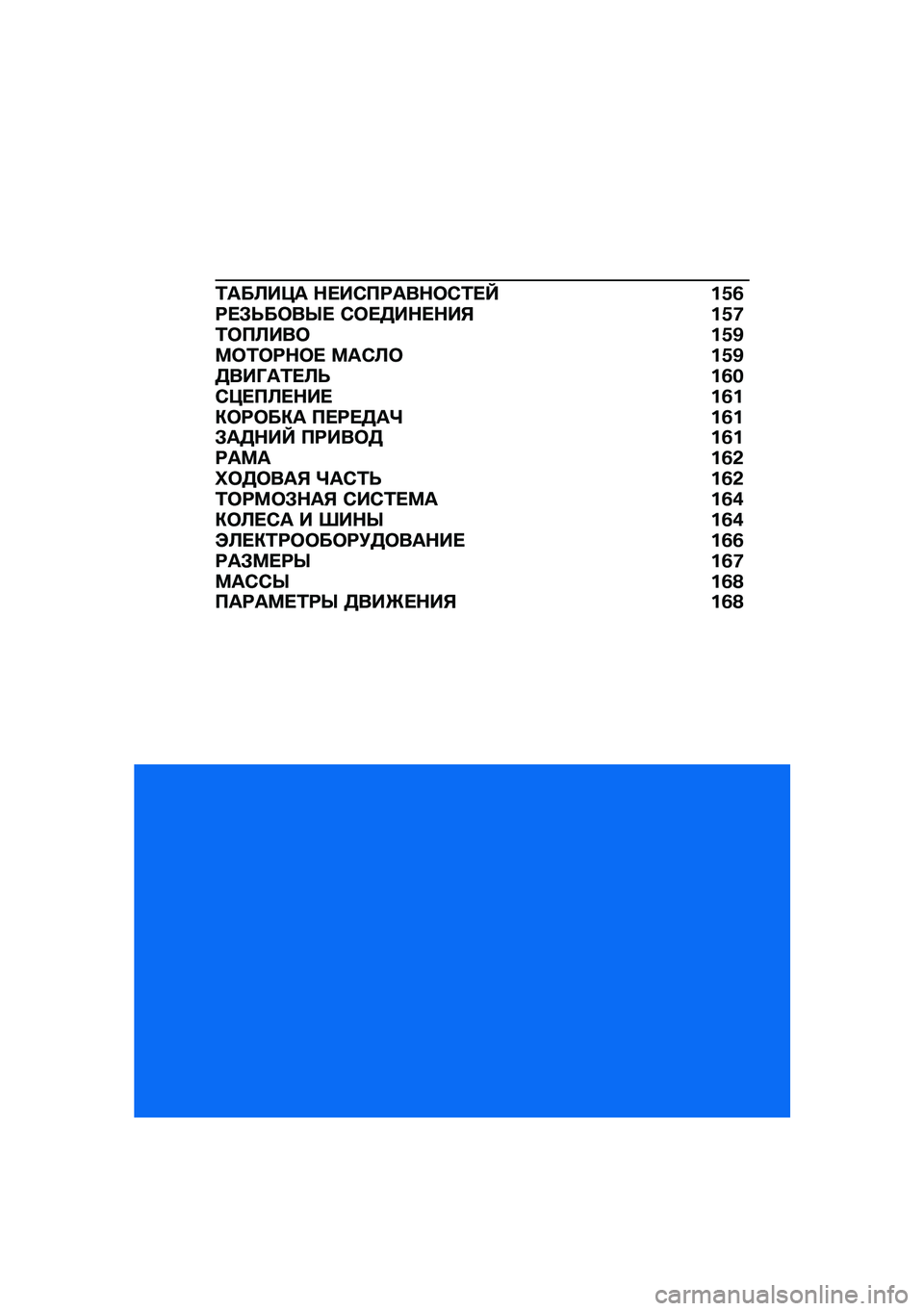 BMW MOTORRAD R NINE T URVAN G/S 2021  Руководство по эксплуатации (in Russian) �/���B��=� �$� ��)�?�:���$�	�)�/� �g ��.�2�:� �#�F��	��Q�  �)�	� �3��$� �$��% ��.�8�/�	�?�B���	��.�C�<�	�/�	�:�$�	�  �<��)�B�	��.�C�3���O��/� �B�F��2��)�=� �?�B� �$�� ��2��"�