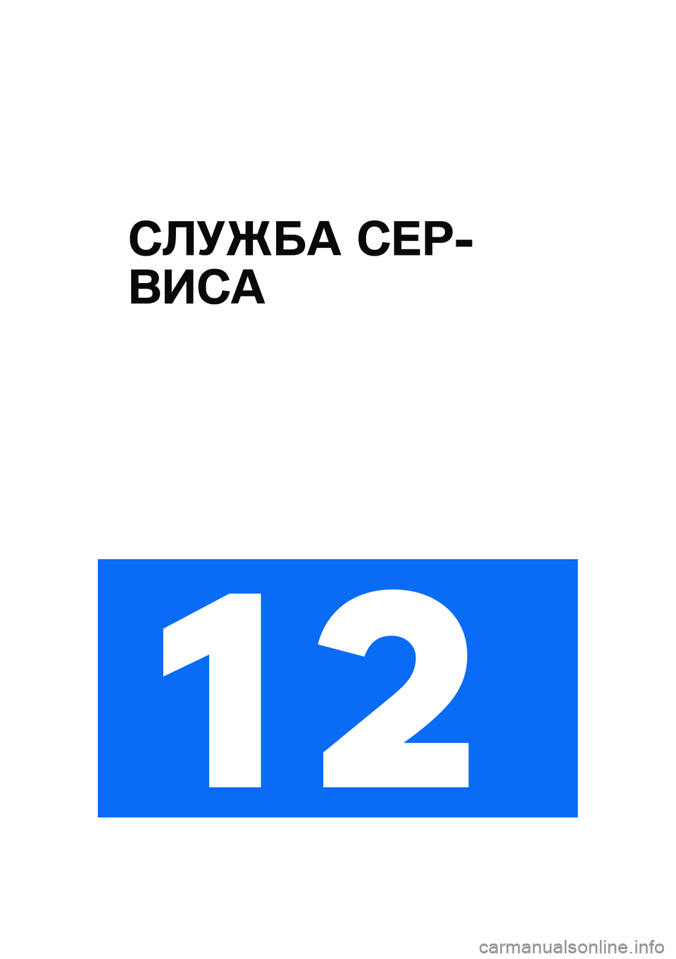 BMW MOTORRAD R NINE T URVAN G/S 2021  Руководство по эксплуатации (in Russian) �)�B�!�P�� �)� �:�,
���)�
�� 