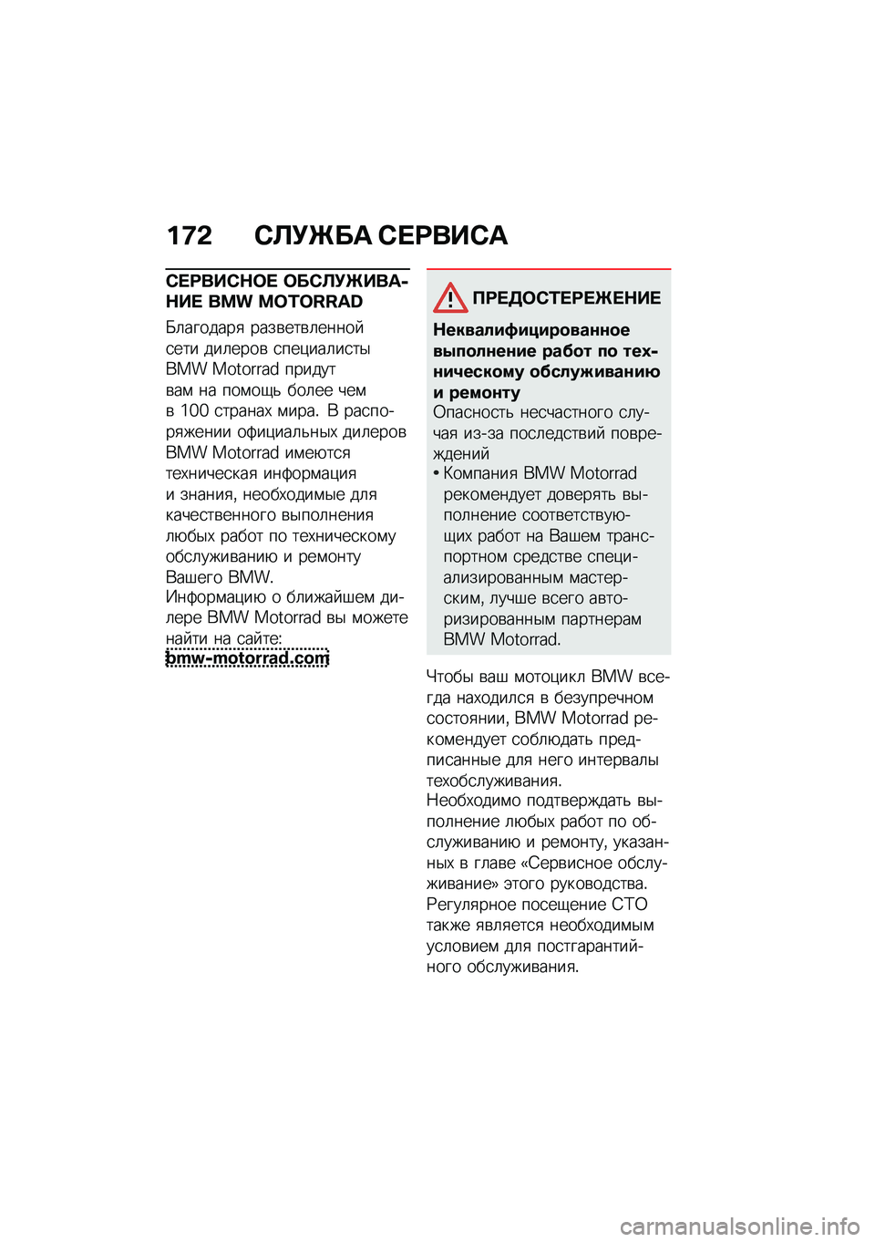 BMW MOTORRAD R NINE T URVAN G/S 2021  Руководство по эксплуатации (in Russian) ��8�& �)�B�!�P�� �)� �:���)�
�)� �:���)�$�	�  �	��)�B�!�P����,�$��  ��� ��x�N�x�q�q�I�H
�K�	�������
 ����\b���\b�	����� �
��� ���	����\b �
���)���	��
��$�