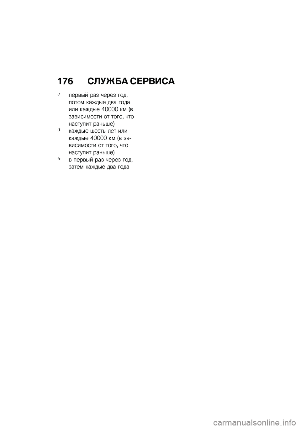BMW MOTORRAD R NINE T URVAN G/S 2021  Руководство по эксплуатации (in Russian) ��8�2 �)�B�!�P�� �)� �:���)�
�Q����\b�$�  ��� ����� ����%�����\f �����$� ��\b� ������	� �����$� �a�_�_�_�_ ��\f �G�\b���\b��
��\f��
�� �� �����%