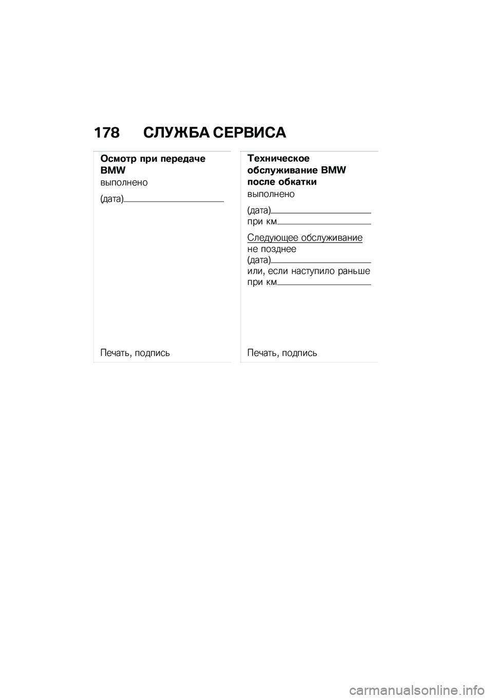 BMW MOTORRAD R NINE T URVAN G/S 2021  Руководство по эксплуатации (in Russian) ��8�A �)�B�!�P�� �)� �:���)�
�	���
�� ��� �����
��1����
�\b�$���	����
�G�����H
������&�% ������
�&
�/��0�\f��1����
��
�>����E����\f�� �����
