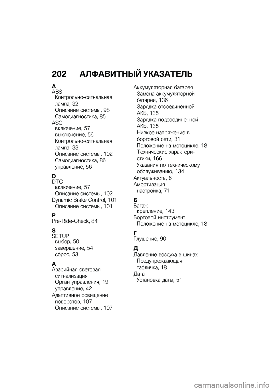 BMW MOTORRAD R NINE T URVAN G/S 2021  Руководство по эксплуатации (in Russian) �&��& ��B�;����/�$�Q�g �!�"��#��/� �B�F
�I�=��<�L������	�&����
�����	�&���
�	��\f���% �Z�2�0���
���� �
��
���\f�$�% �]�^�4��\f��������
�����% �^�b�=�<�A�\