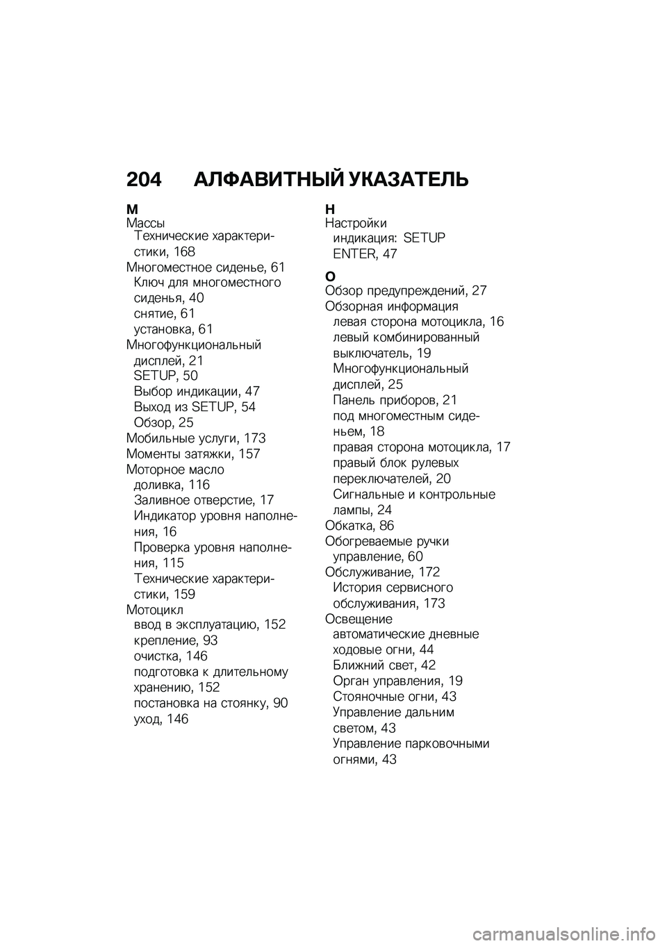 BMW MOTORRAD R NINE T URVAN G/S 2021  Руководство по эксплуатации (in Russian) �&��( ��B�;����/�$�Q�g �!�"��#��/� �B�F
�<�1��
�
�$�;��,�����
��� �,����������
�����% �\�c�^�1�����\f��
���� �
�����&��% �c�\�L�	�+� ��	�
 �\f�����\f�