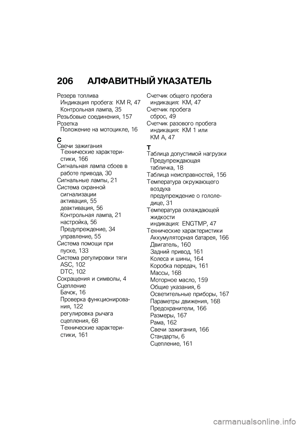 BMW MOTORRAD R NINE T URVAN G/S 2021  Руководство по эксплуатации (in Russian) �&��2 ��B�;����/�$�Q�g �!�"��#��/� �B�F
�9�����\b ����	��\b��M������)��
 ��������U �