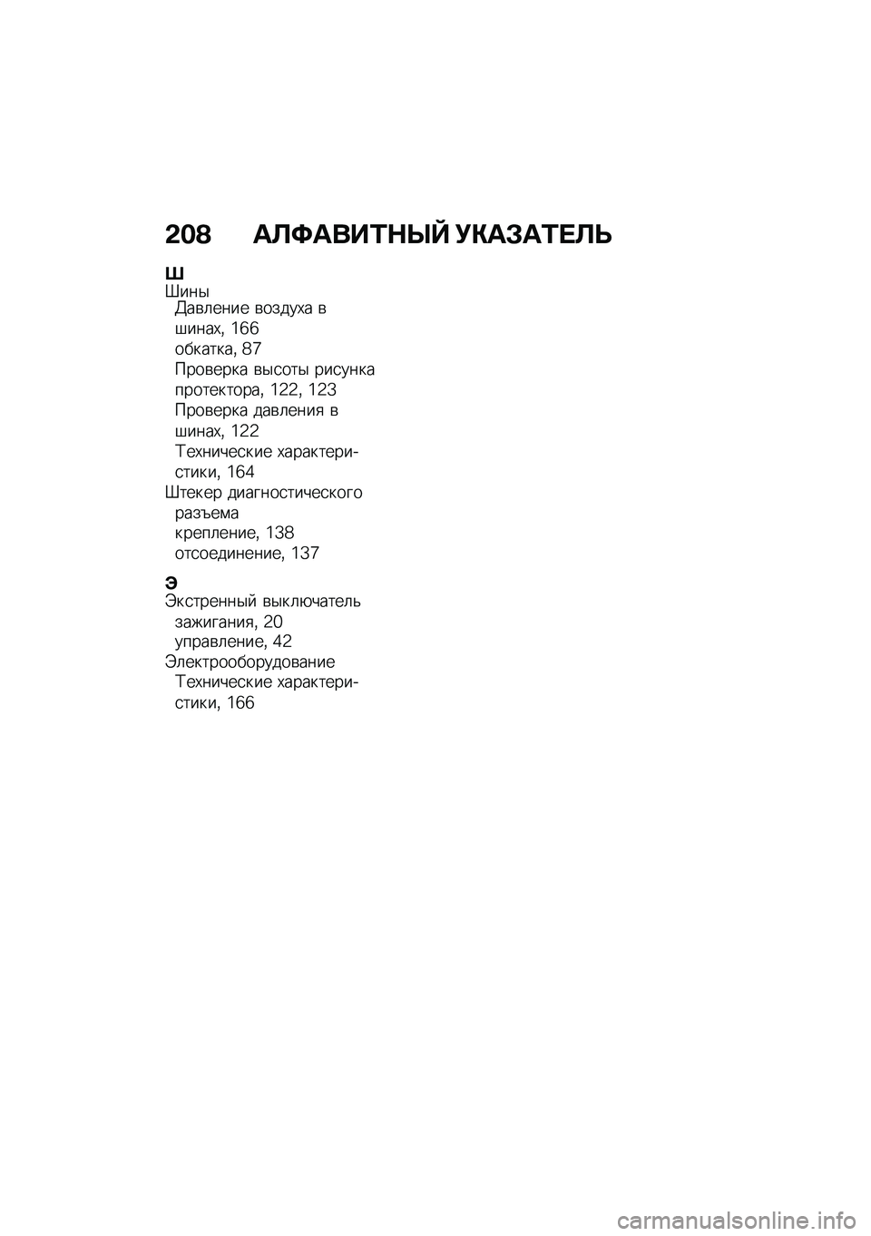 BMW MOTORRAD R NINE T URVAN G/S 2021  Руководство по эксплуатации (in Russian) �&��A ��B�;����/�$�Q�g �!�"��#��/� �B�F
��d���$�>��\b�	���� �\b�����,� �\b�#����,�% �\�c�c��������% �^�`����\b���� �\b�$�
���$ ���
��������������