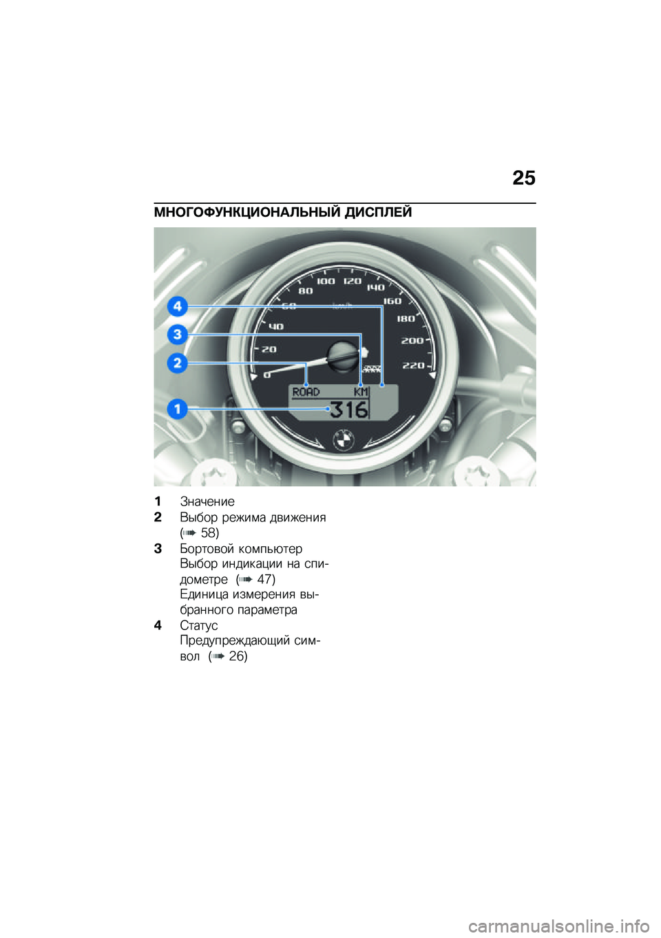 BMW MOTORRAD R NINE T URVAN G/S 2021  Руководство по эксплуатации (in Russian) �&�.
�<�$�	�O�	�;�!�$�"�=��	�$��B�F�$�Q�g �3��)�?�B� �g
��.�������
�&�*�$��� �����\f� ��\b������
�G�b�^�H
�D�K�����\b��  ���\f��&�+����*�$��� �������)�� 