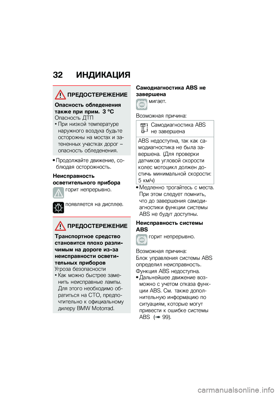 BMW MOTORRAD R NINE T URVAN G/S 2021  Руководство по эксплуатации (in Russian) �D�& ��$�3��"��=��%
�?�:� �3�	�)�/� �:� �P� �$�� 
�	����\f�
��� �
�>���
��\f��\f��+����E� ��� �����\b �D �m�)�0���
���
��& �>�;���� ������  ���\f������