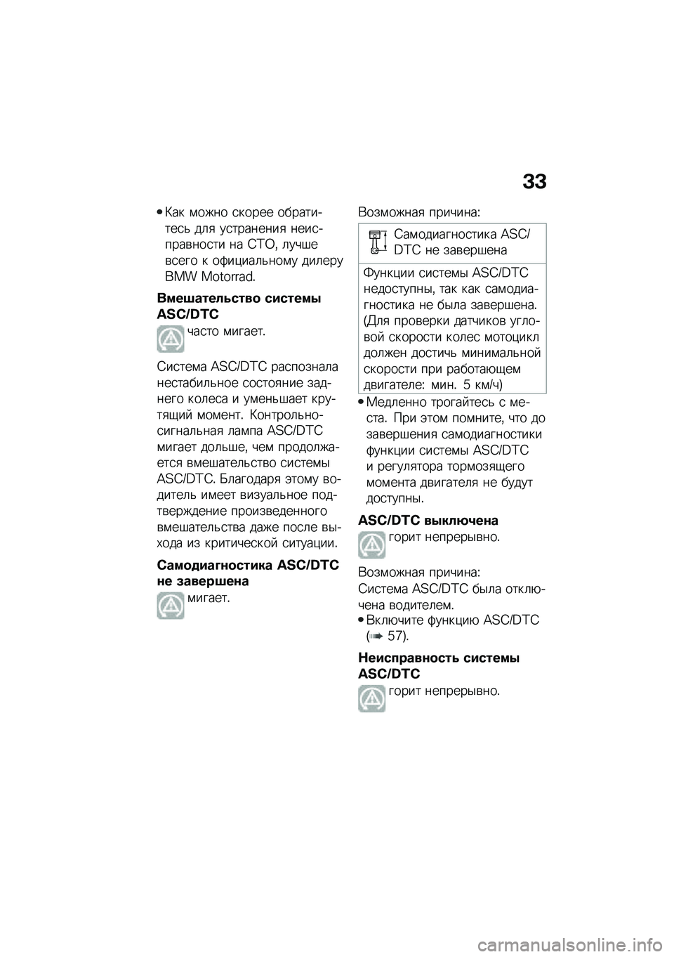 BMW MOTORRAD R NINE T URVAN G/S 2021  Руководство по эксплуатации (in Russian) �D�D
�L�� �\f���� �
����� ����������
�& ��	�
 ��
��������
 ����
�����\b���
�� �� �4�;�0�% �	���#��\b�
��� � ��:��)���	�&���\f� ���	������