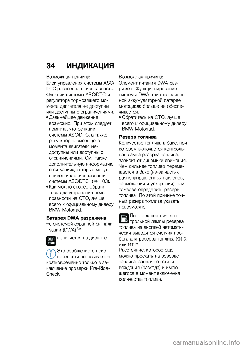 BMW MOTORRAD R NINE T URVAN G/S 2021  Руководство по эксплуатации (in Russian) �D�( ��$�3��"��=��%
�*���\f�����
 ��������U
�K�	�� �����\b�	����
 �
��
���\f�$ �=�<�A�N�B�C�A ���
������	 ����
����\b���
��&�!�[����)�� �
��
���\f�