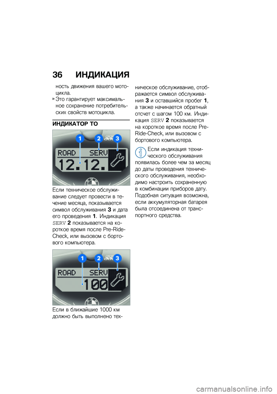 BMW MOTORRAD R NINE T URVAN G/S 2021  Руководство по эксплуатации (in Russian) �D�2 ��$�3��"��=��%
���
��& ��\b������
 �\b��#��� �\f�����)���	��!�E�� ����������� �\f���
��\f��	�&���� �
��,������� ����������	�&��
��