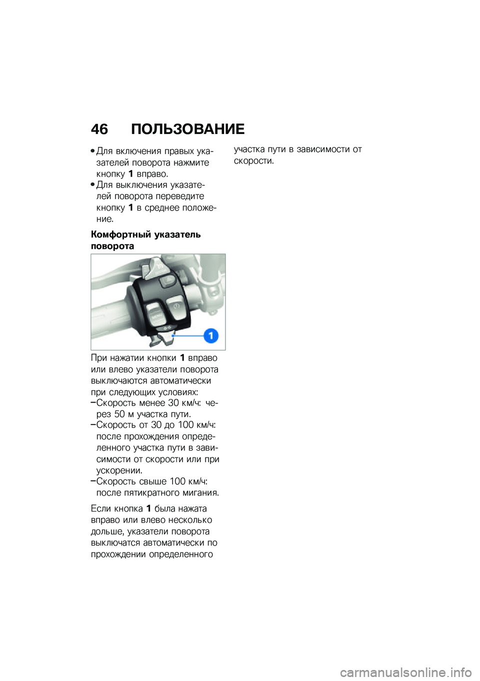 BMW MOTORRAD R NINE T URVAN G/S 2021  Руководство по эксплуатации (in Russian) �(�2 �?�	�B�F�#�	���$�� 
�>�	�
 �\b��	�+�����
 ����\b�$�, ���������	��  ���\b����� ����\f�����������\b����\b��!�>�	�
 �\b�$��	�+�����
 ��������