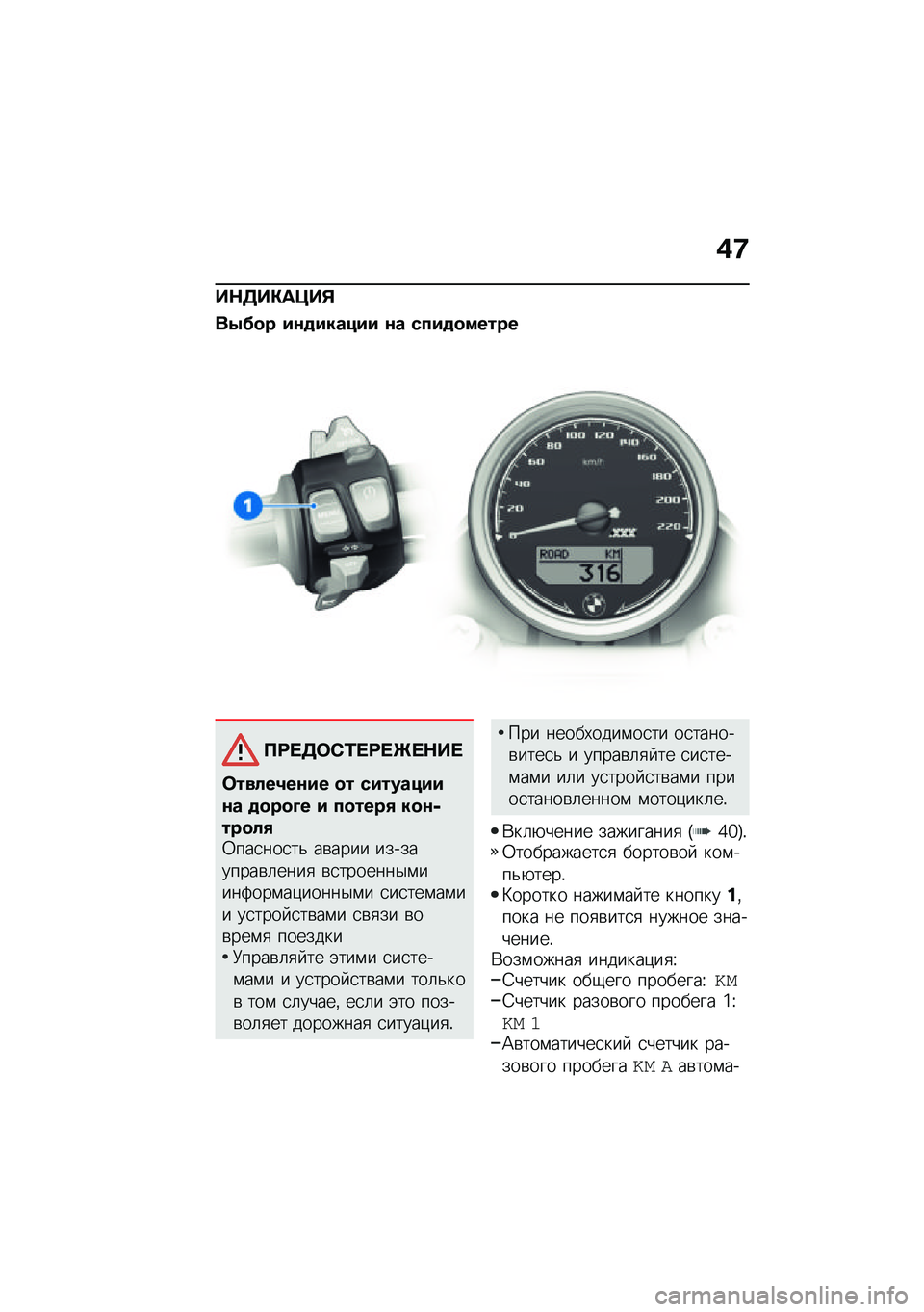 BMW MOTORRAD R NINE T URVAN G/S 2021  Руководство по эксплуатации (in Russian) �(�8
��$�3��"��=��%
��-�>�
� ��\f�
������ �\f� ����
�
�����
�?�:� �3�	�)�/� �:� �P� �$�� 
�	�����1��\f�� �
� ���������\f� �
�
��
�@� � ��
����+ ��
�\f�,