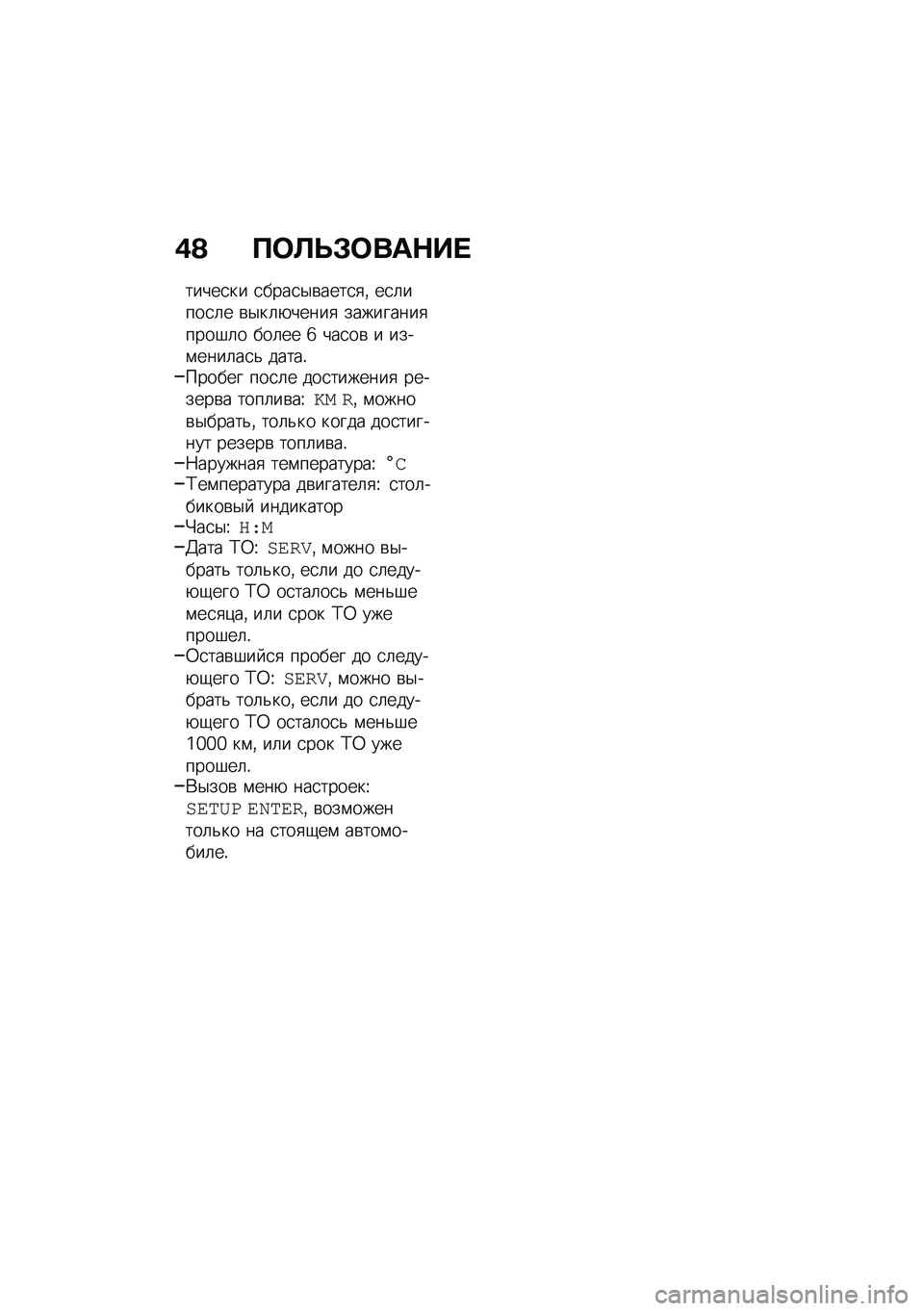 BMW MOTORRAD R NINE T URVAN G/S 2021  Руководство по эксплуатации (in Russian) �(�A �?�	�B�F�#�	���$�� 
�����
�� �
����
�$�\b����
�
�% ��
�	����
�	� �\b�$��	�+�����
 ���������
����#�	� ���	�� �c ���
��\b � ����\f����	��
�& ��