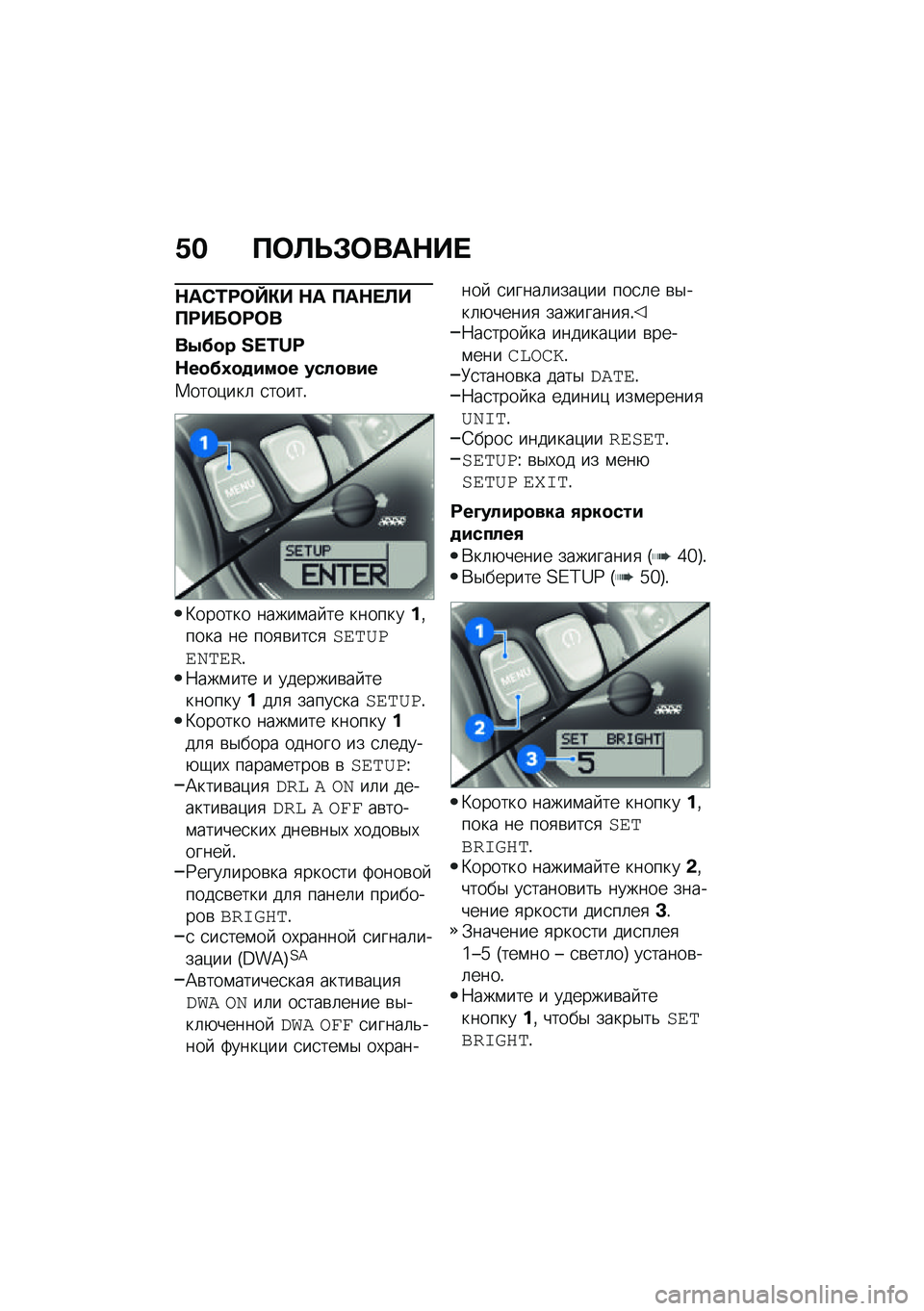 BMW MOTORRAD R NINE T URVAN G/S 2021  Руководство по эксплуатации (in Russian) �.� �?�	�B�F�#�	���$�� 
�$��)�/�:�	�g�"� �$� �?��$� �B��?�:���	�:�	�
��-�>�
� �K�f�N�`�o
�$��
�>�0�
�
���
� ����
���
�1����)���	 �
�����!
�L������ �����\f��