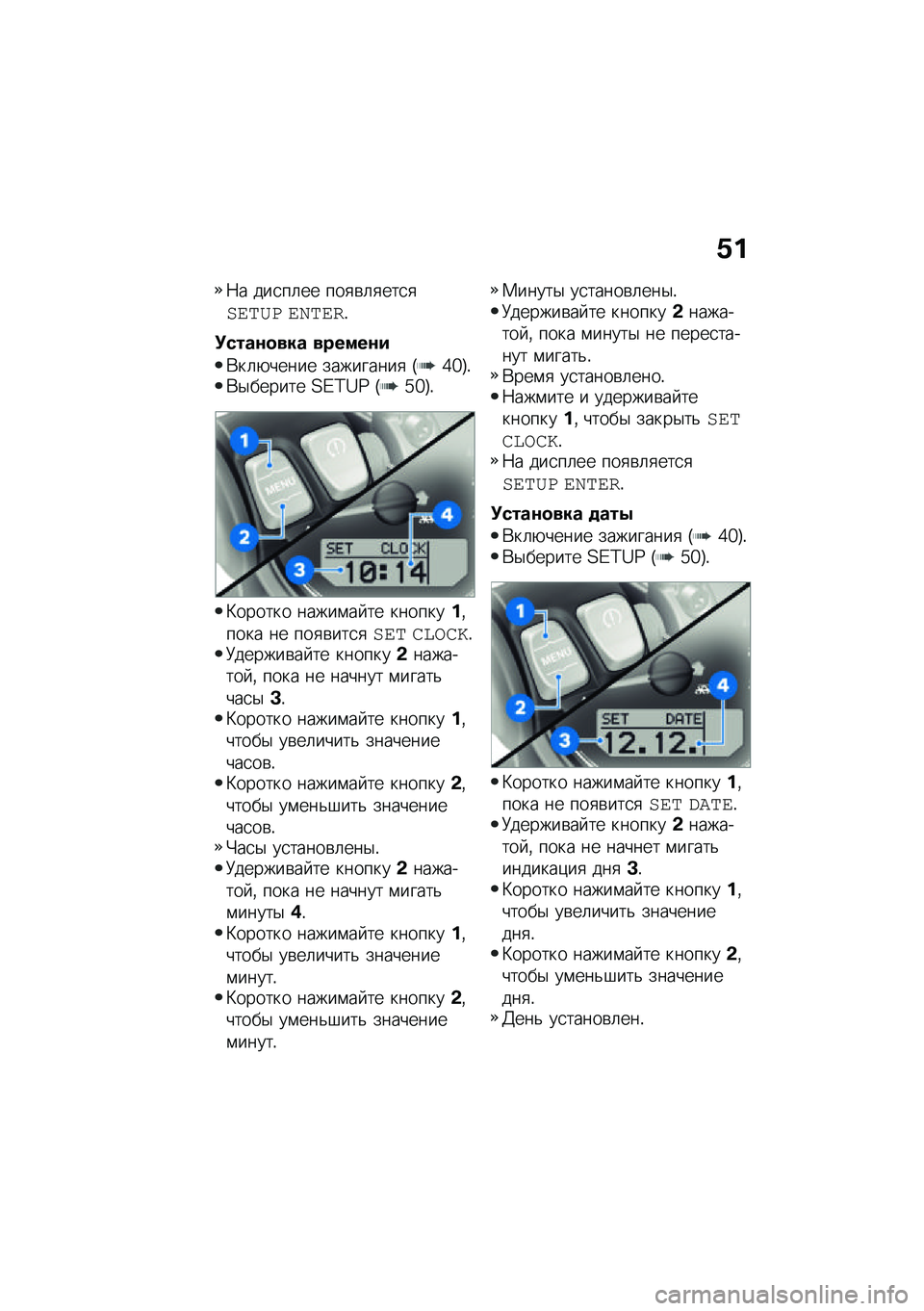 BMW MOTORRAD R NINE T URVAN G/S 2021  Руководство по эксплуатации (in Russian) �.�
�7� ���
��	�� ���
�\b�	�
���
�
���	�
� ��\f�	���!
�!����\f�
��� ������\f�
�*��	�+����� ���������
 �G�a�_�H�!�*�$������ �<�D�C�X�Y �G�b�_�H�!
�L��