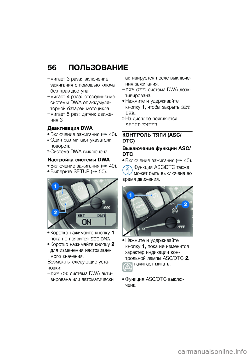 BMW MOTORRAD R NINE T URVAN G/S 2021  Руководство по эксплуатации (in Russian) �.�2 �?�	�B�F�#�	���$�� 
�\f����� �Z �����U �\b��	�+��������������
 �
 ���\f��-�&�+ ��	�+����� ����\b ���
�����\f����� �a �����U ���
������