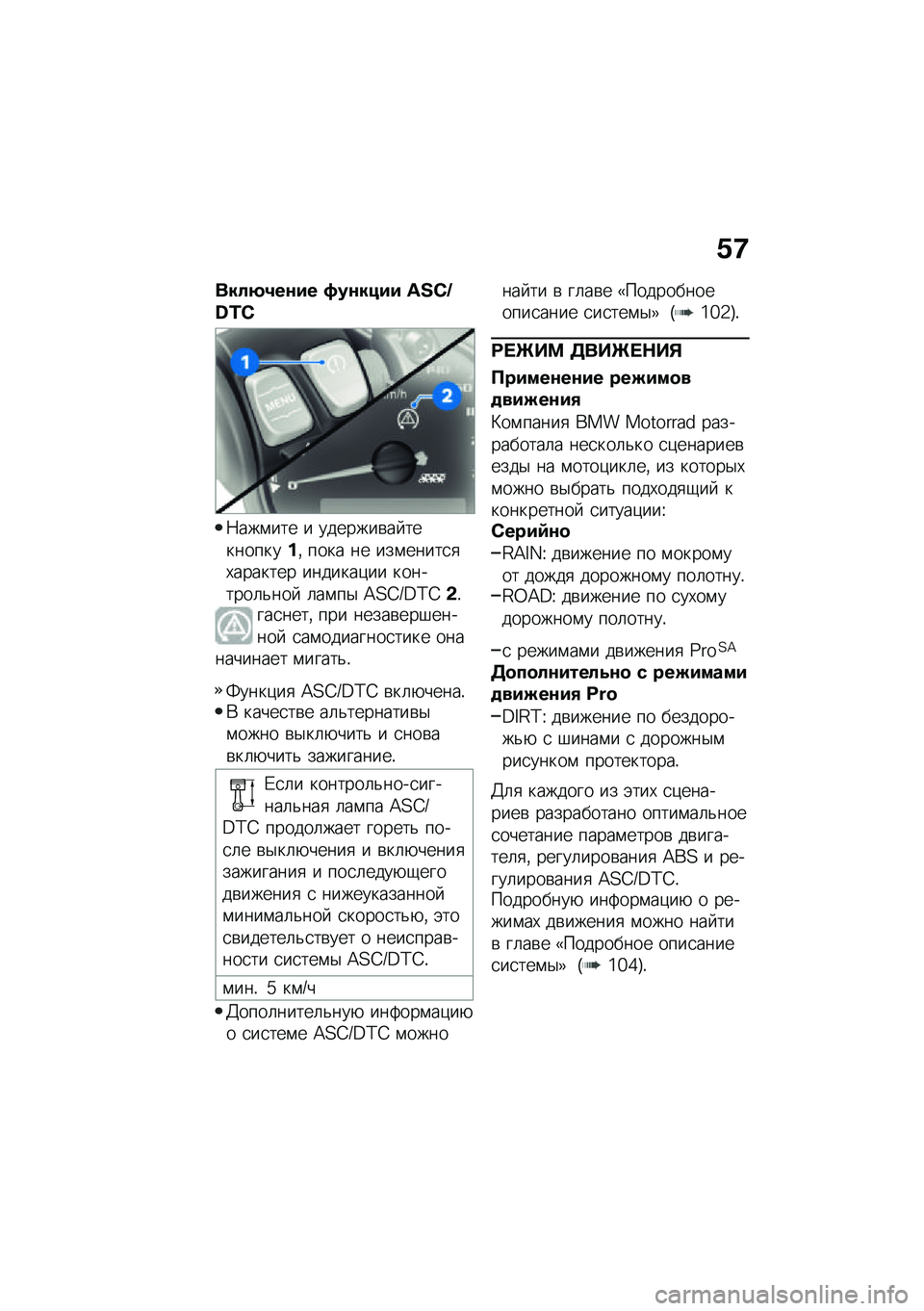 BMW MOTORRAD R NINE T URVAN G/S 2021  Руководство по эксплуатации (in Russian) �.�8
����7�1��\f�� �4��\f���� �I�K�L�M�H�N�L
�7���\f��� � �������\b�� ����������% ���� �� ���\f�����
�
�,������� �������)�� ��������	