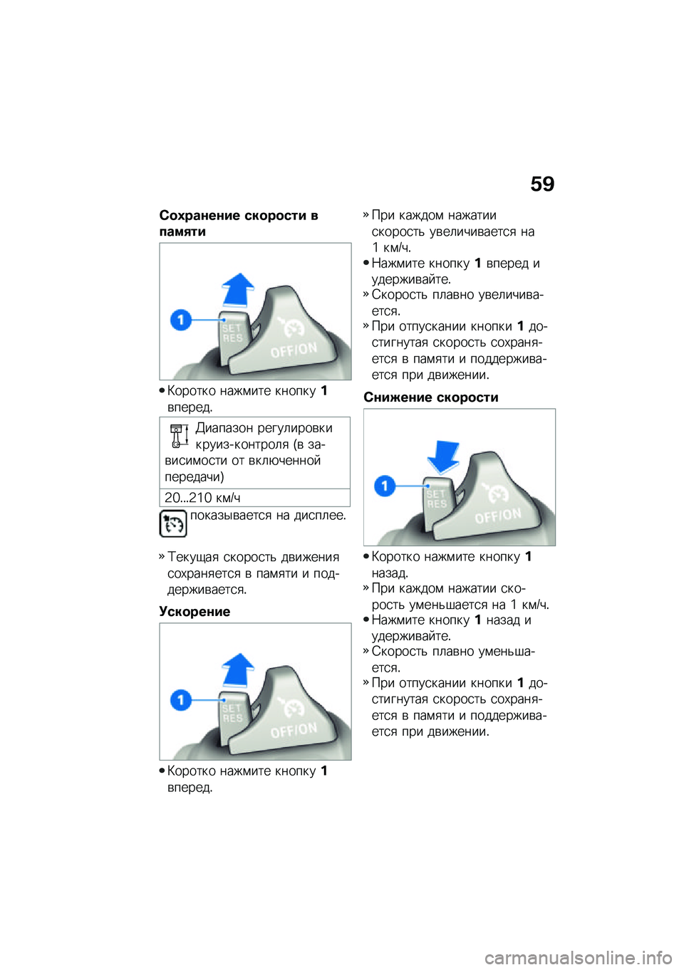 BMW MOTORRAD R NINE T URVAN G/S 2021  Руководство по эксплуатации (in Russian) �.�C
�)�
�0���\f��\f�� ���
��
��� �����+��
�L������ ����\f��� ��������\b������!
�>������� �����	����\b���������������	�
 �G�\b ��