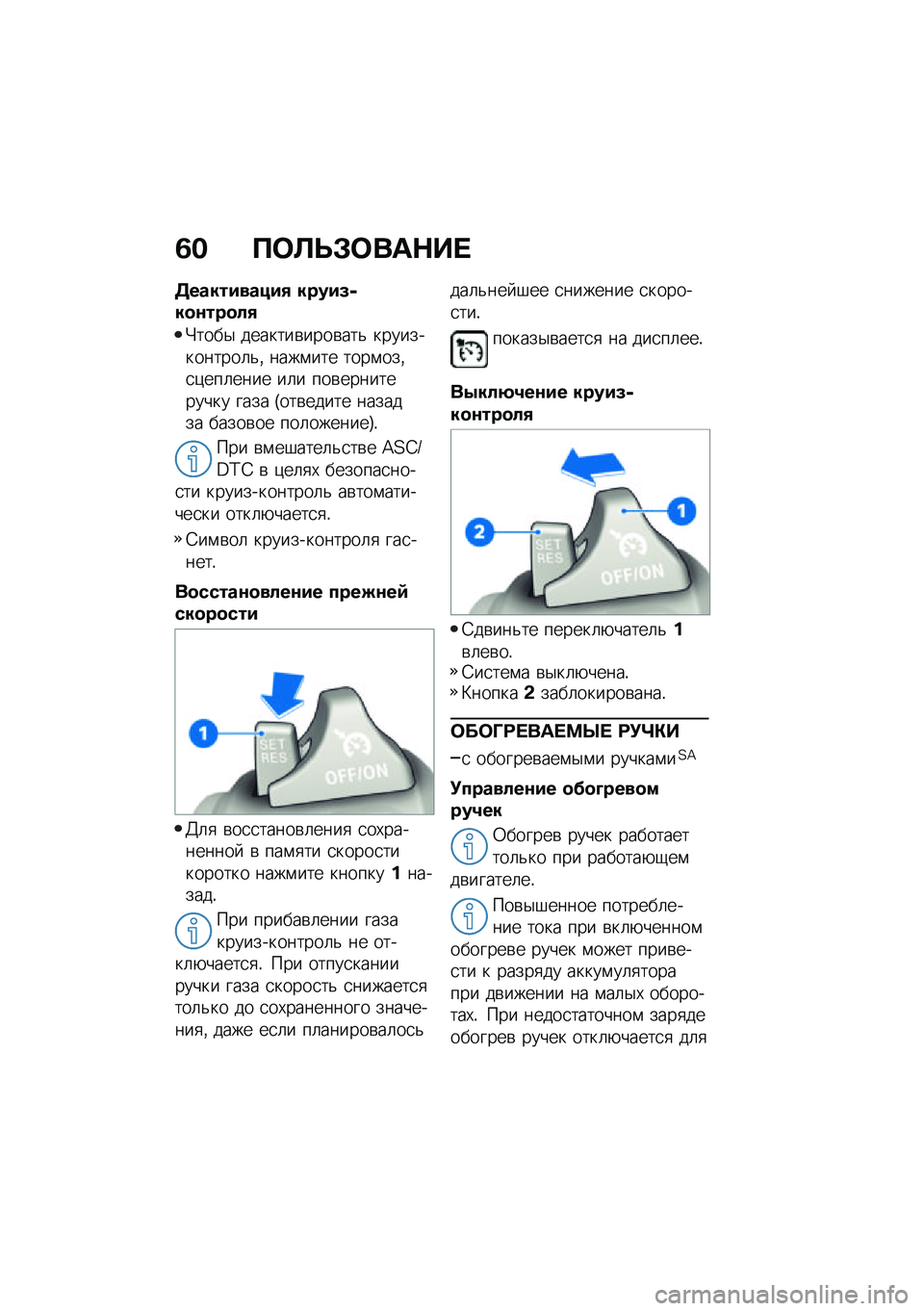 BMW MOTORRAD R NINE T URVAN G/S 2021  Руководство по эксплуатации (in Russian) �2� �?�	�B�F�#�	���$�� 
�3����������+ �����5�,��
�\f���
��+
�"����$ �������\b����\b���& �������������	�&�% ����\f��� ����\f���%�
�)���	���