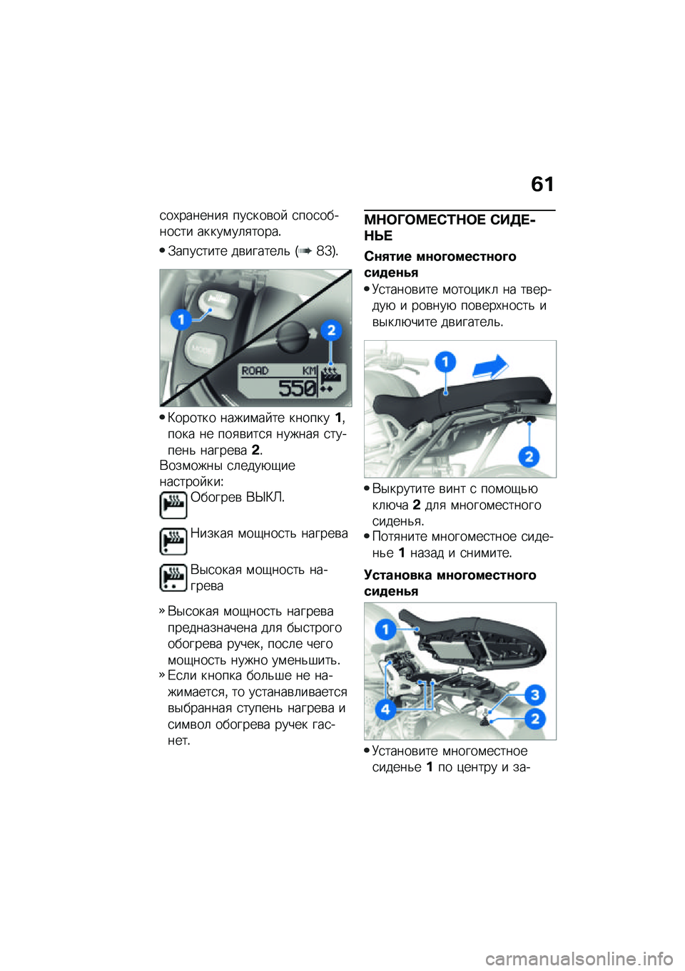 BMW MOTORRAD R NINE T URVAN G/S 2021  Руководство по эксплуатации (in Russian) �2�
�
��,�������
 ���
���\b��  �
���
������
�� �����\f��	�
�����!
�.����
���� ��\b������	�& �G�^�Z�H�!
�L������ �����\f�� �� ��������%�