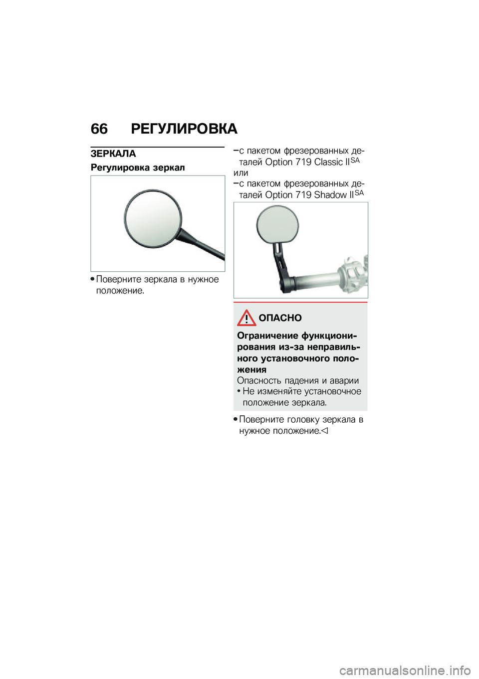 BMW MOTORRAD R NINE T URVAN G/S 2021  Руководство по эксплуатации (in Russian) �2�2 �:� �O�!�B��:�	��"�
�#� �:�"��B�
�:��@�����
��� �5�����
���\b������ ������	� �\b ���������	�������!
�
 �������\f �:�������\b����$�, �
