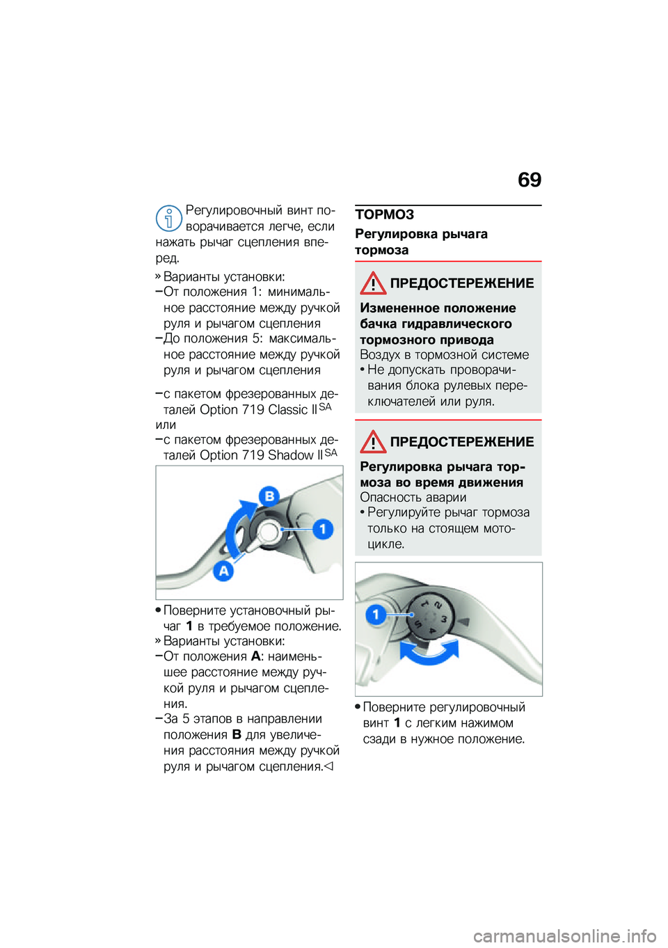 BMW MOTORRAD R NINE T URVAN G/S 2021  Руководство по эксплуатации (in Russian) �2�C
�9����	����\b����$�  �\b��� ����\b������\b����
�
 �	�����% ��
�	�������& ��$��� �
�)���	����
 �\b�������!
�*�������$ ��
�����\b���U�0