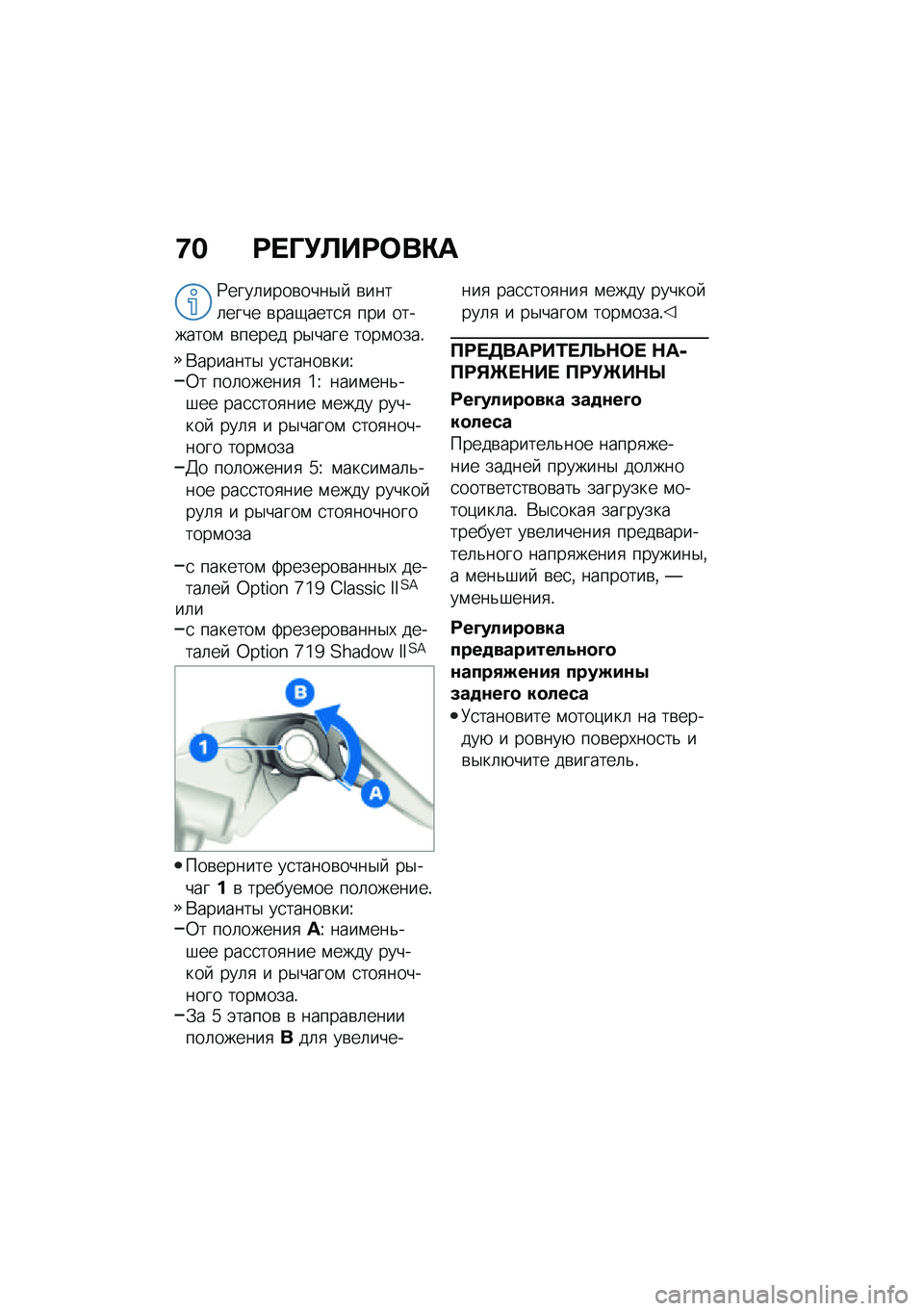 BMW MOTORRAD R NINE T URVAN G/S 2021  Руководство по эксплуатации (in Russian) �8� �:� �O�!�B��:�	��"�
�9����	����\b����$�  �\b����	���� �\b���-����
�
 ��� ��������\f �\b����� ��$���� ����\f����!
�*�������$ ��
�����\b