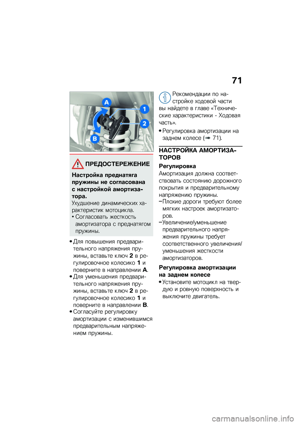 BMW MOTORRAD R NINE T URVAN G/S 2021  Руководство по эксплуатации (in Russian) �8�
�?�:� �3�	�)�/� �:� �P� �$�� 
�$�����
�9�� ����
�\f���+�@�����E��\f�- �\f� ��
�@����
���\f�� �\f�����
�9��
�9 ���
����5��,��
���\b�8�,���#���� ���