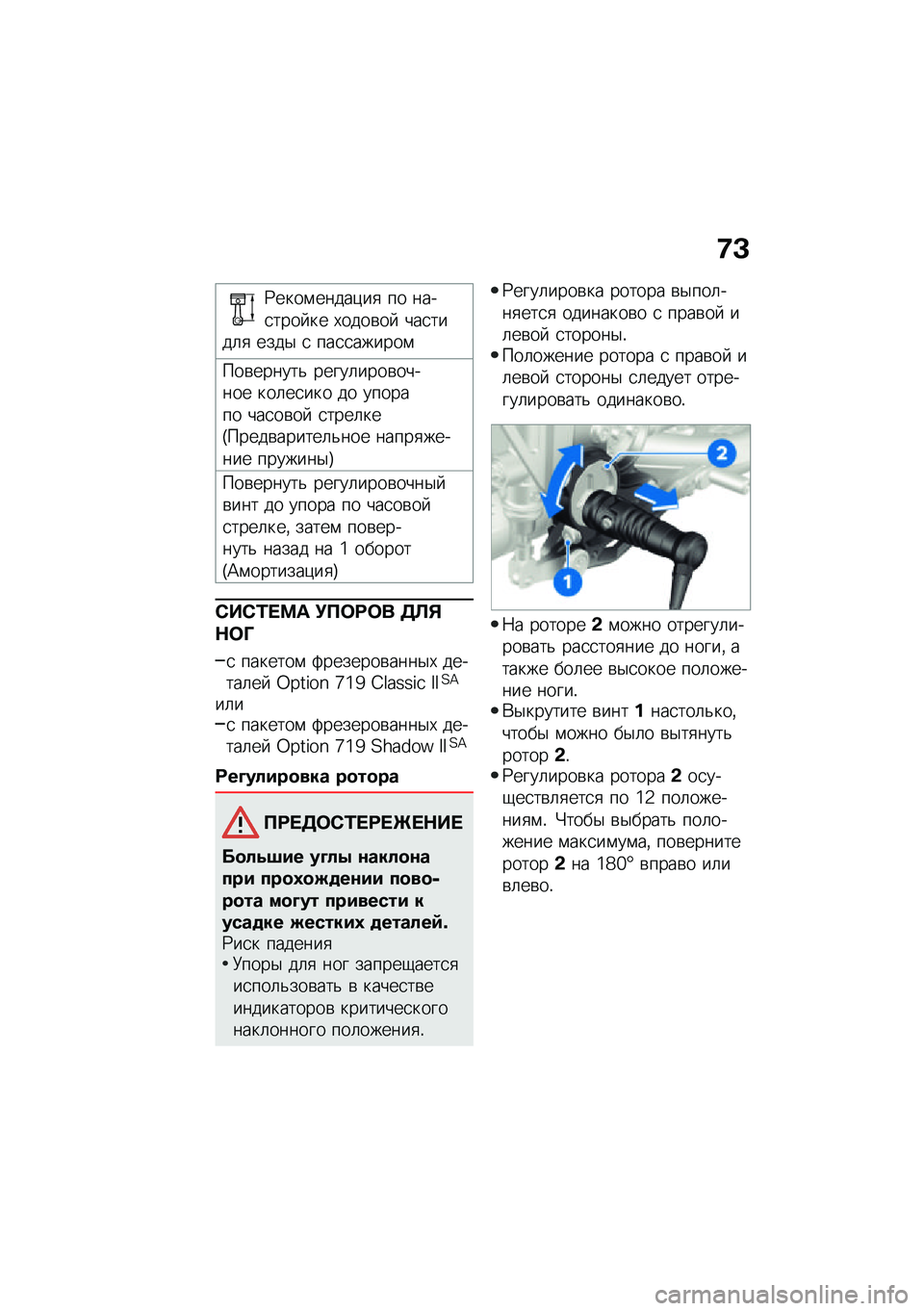 BMW MOTORRAD R NINE T URVAN G/S 2021  Руководство по эксплуатации (in Russian) �8�D
�9����\f�����)��
 �� ����
���� �� �,����\b��  ���
����	�
 ����$ �
 ���
�
������\f
���\b������& �����	����\b������ ���	��
��� �� �