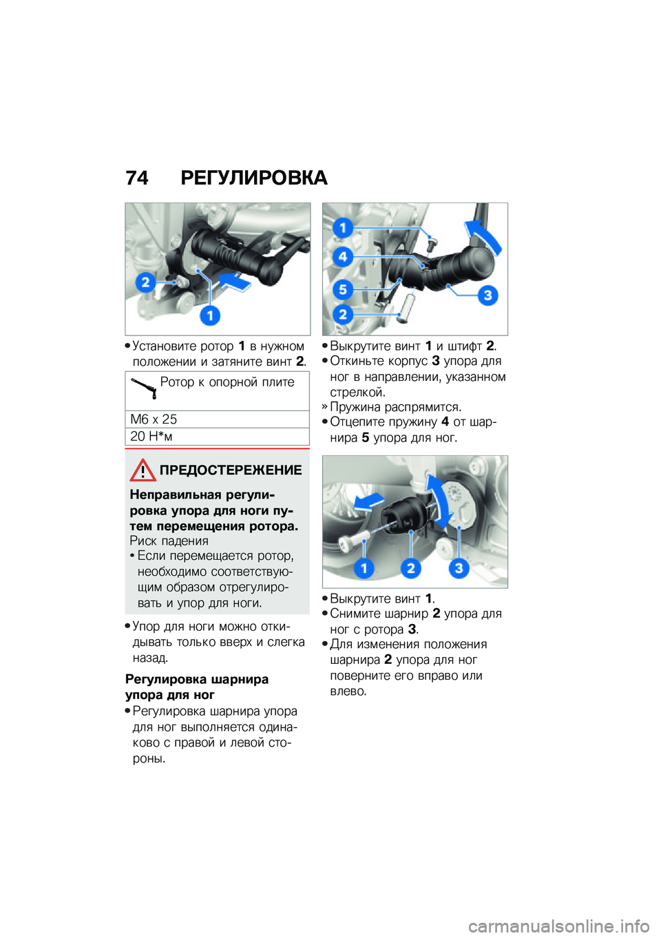 BMW MOTORRAD R NINE T URVAN G/S 2021  Руководство по эксплуатации (in Russian) �8�( �:� �O�!�B��:�	��"�
�8�
�����\b��� �������\b ������\f���	������ � ����
���� �\b����&�!
�9���� � �������  ��	���
��c �o �2�b
�2�_ �7�p�\f
�?