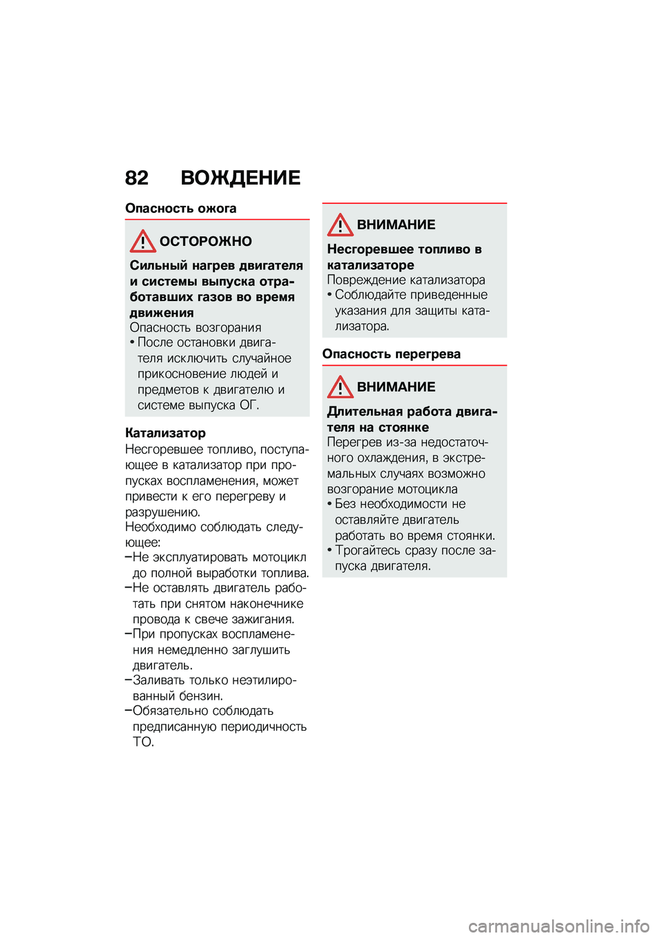 BMW MOTORRAD R NINE T URVAN G/S 2021  Руководство по эксплуатации (in Russian) �A�& ��	�P�3� �$�� 
�	����\f�
��� �
�E�
�@�
�	�)�/�	�:�	�P�$�	
�)����\f�-�9 �\f��@��� �
���@�����+� �������- ��-����� �
����,�>�
����6��0 �@��5�
� ��
 ��