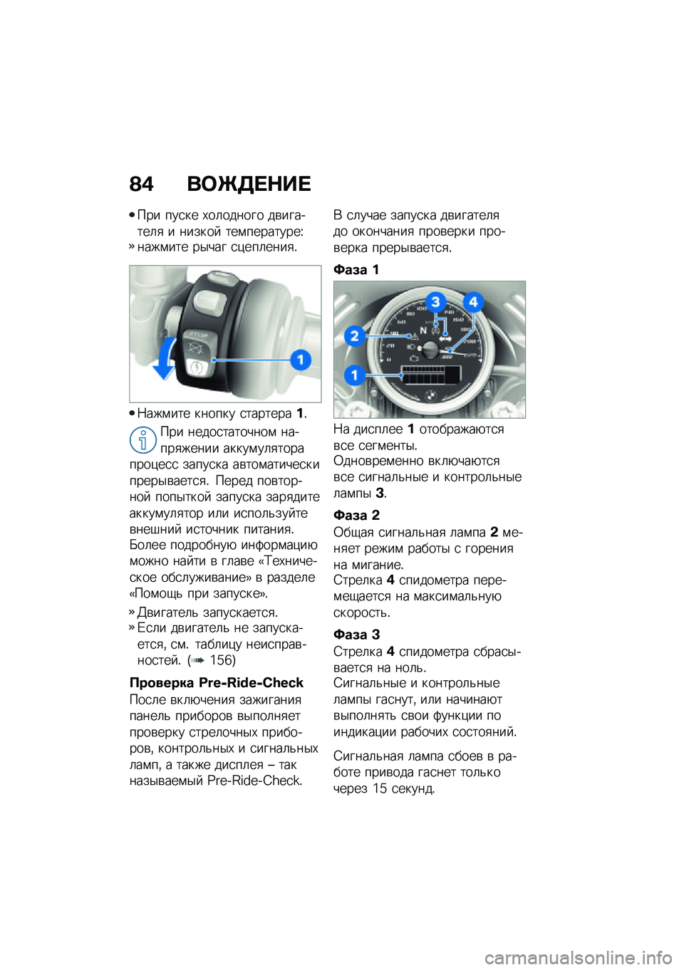 BMW MOTORRAD R NINE T URVAN G/S 2021  Руководство по эксплуатации (in Russian) �A�( ��	�P�3� �$�� 
��� ���
�� �,��	������ ��\b�������	�
 � ������  ���\f���������U����\f��� ��$��� �
�)���	����
�!
�7���\f��� ������ �