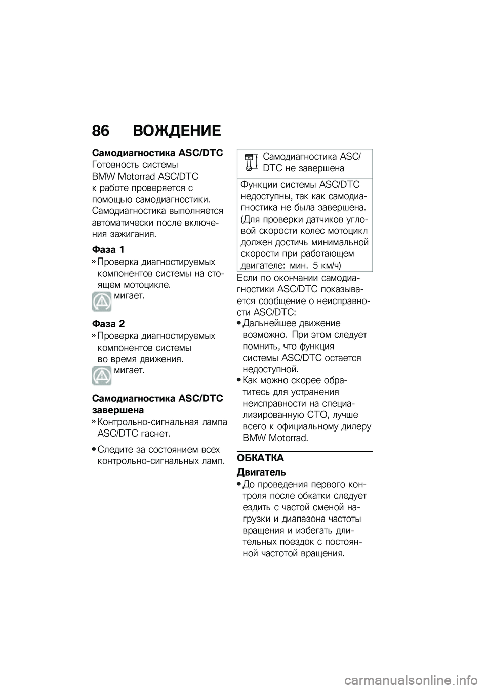 BMW MOTORRAD R NINE T URVAN G/S 2021  Руководство по эксплуатации (in Russian) �A�2 ��	�P�3� �$�� 
�)���
�
���@�\f�
����� �I�K�L�M�H�N�L
�W����\b���
��& �
��
���\f�$��� �������� �=�<�A�N�B�C�A� ������ ����\b���
���
�
 �
���\f��-�&�
