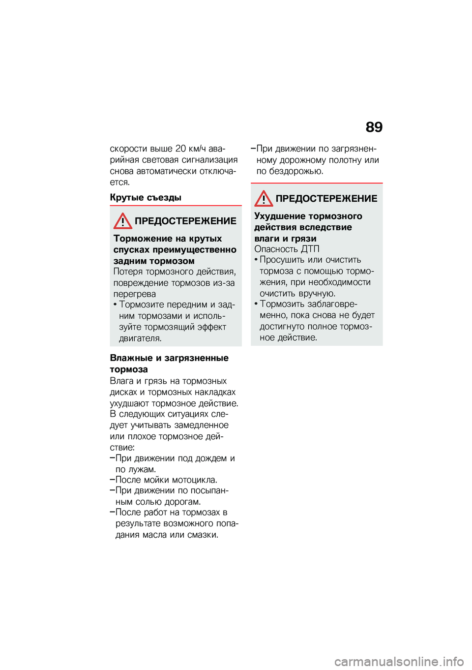 BMW MOTORRAD R NINE T URVAN G/S 2021  Руководство по эксплуатации (in Russian) �A�C
�
�����
�� �\b�$�#� �2�_ ��\f�N� ��\b����� ���
 �
�\b����\b��
 �
�����	����)��
�
���\b� ��\b���\f������
�� ����	�+������
�
�!
�"����-� ��_��