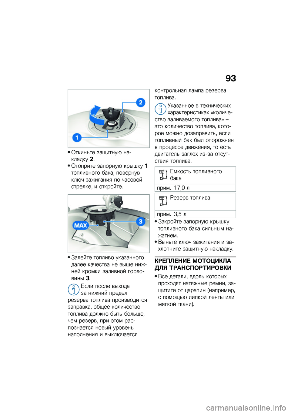 BMW MOTORRAD R NINE T URVAN G/S 2021  Руководство по эксплуатации (in Russian) �C�D
�0�����&�� ���-�����+ �����	�����&�!�0������� ��������+ ���$�#�������	��\b���� �����% ���\b�����\b��	�+� ���������
 �� ���
�