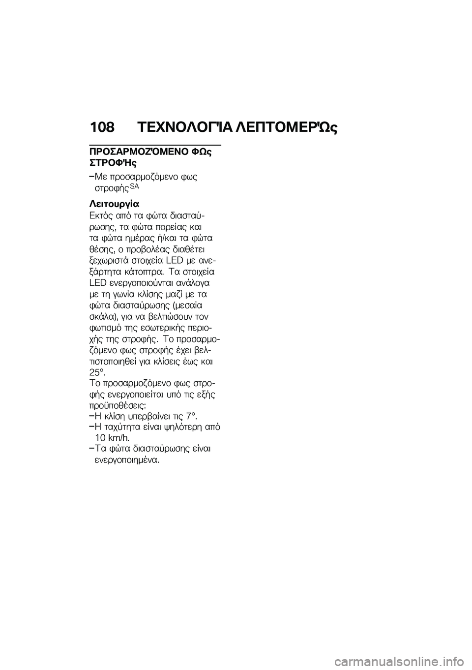BMW MOTORRAD R NINE T URVAN G/S 2021  Εγχειρίδιο ιδιοκτήτη (in Greek) ���? �2��C��#�R�#��%� �R���2�#�8��<�S�\b
��<�#���<�8�#�a�D�8���# �F�k�\b��2�<�#�F�Q�\b
�V�
 ���\f�\b����\f� ���
��\f �)���\b�	��\f�)�+��=�>
�R��
�\f������
�&��	�� 