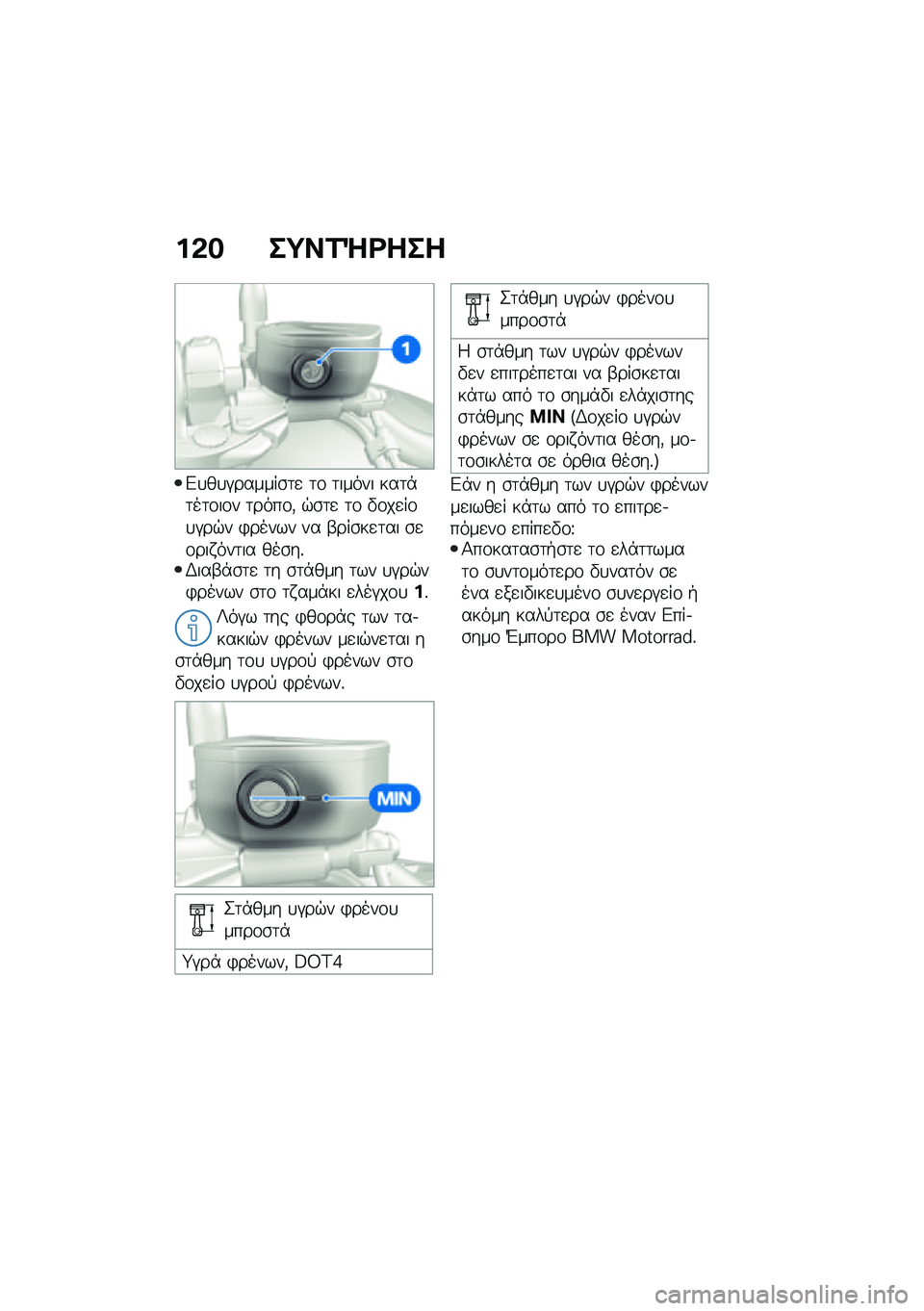 BMW MOTORRAD R NINE T URVAN G/S 2021  Εγχειρίδιο ιδιοκτήτη (in Greek) ��&� ��;��2�Q�<���
�&�
��
�#������\b�	�
 �	�\f �	����� ���	�*�	��	�\f��\f� �	����\f�( �$�\b�	�
 �	�\f �"�\f��
��\f�
�#��$� �)����� �� �-���\b��
�	�� �\b�
�\f�