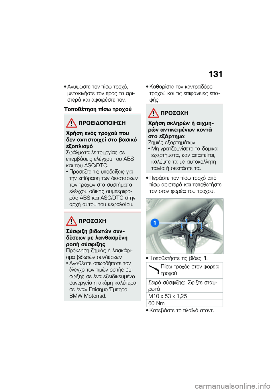 BMW MOTORRAD R NINE T URVAN G/S 2021  Εγχειρίδιο ιδιοκτήτη (in Greek) ��A�
�1��
�/�$�\b�	�
 �	�\f� ���\b� �	��\f���(��
�	�����+�\b�	�
 �	�\f� ���\f� �	� ����.�\b�	�
��* ��� ��)�����\b�	�
 �	�\f��%
�2��0��4�5�\f��(� �0��(�9 �\f���
