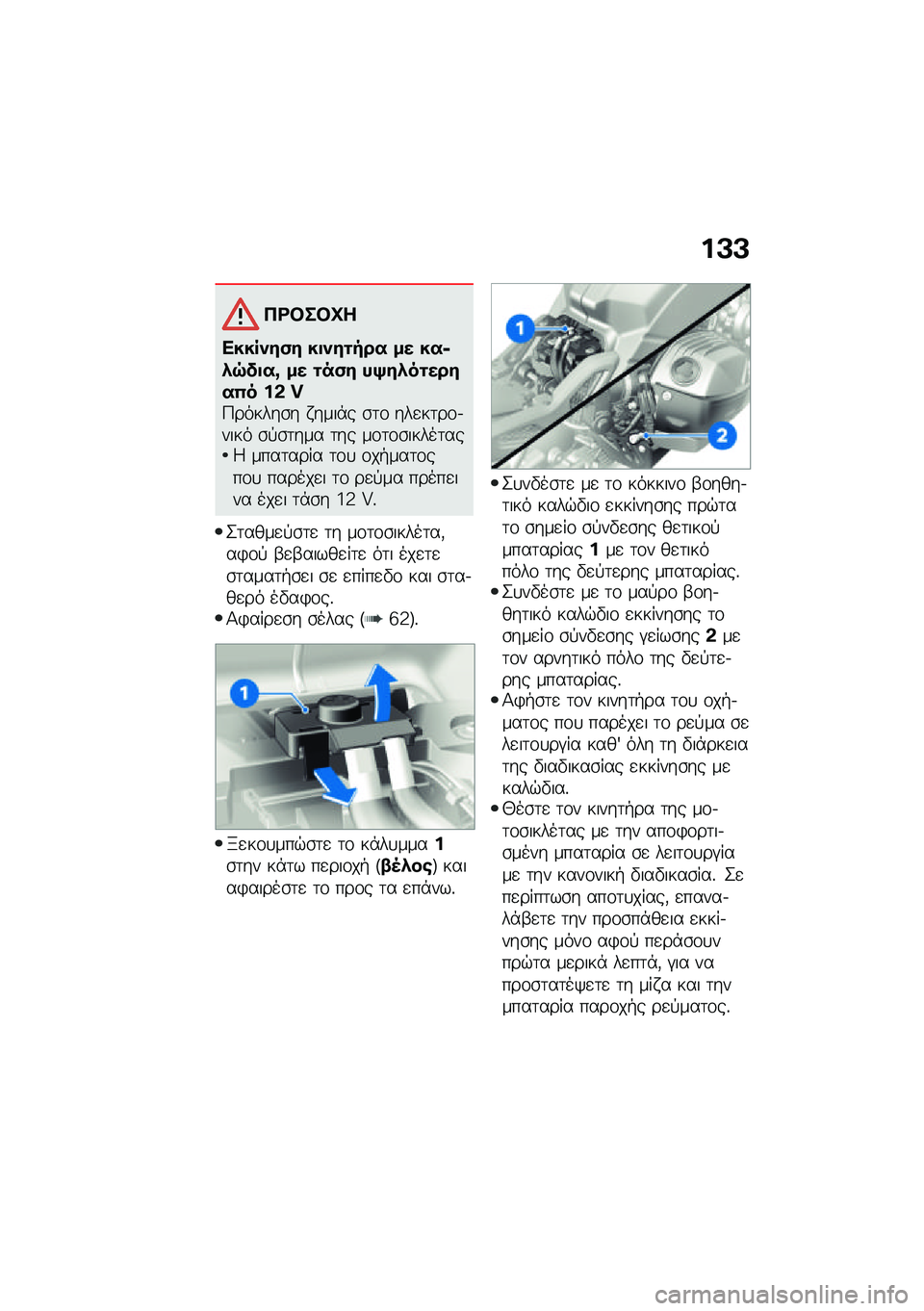 BMW MOTORRAD R NINE T URVAN G/S 2021  Εγχειρίδιο ιδιοκτήτη (in Greek) ��A�A
��<�#��#�C�
�����)��(� ��
�)��\f��� �� ���6�*�7��
��r �� �\f��(� ��>��*��\f�����0� ��& �f�9������\b� � ����*� �\b�	�\f ���
��	��\f�.���� �\b�!
