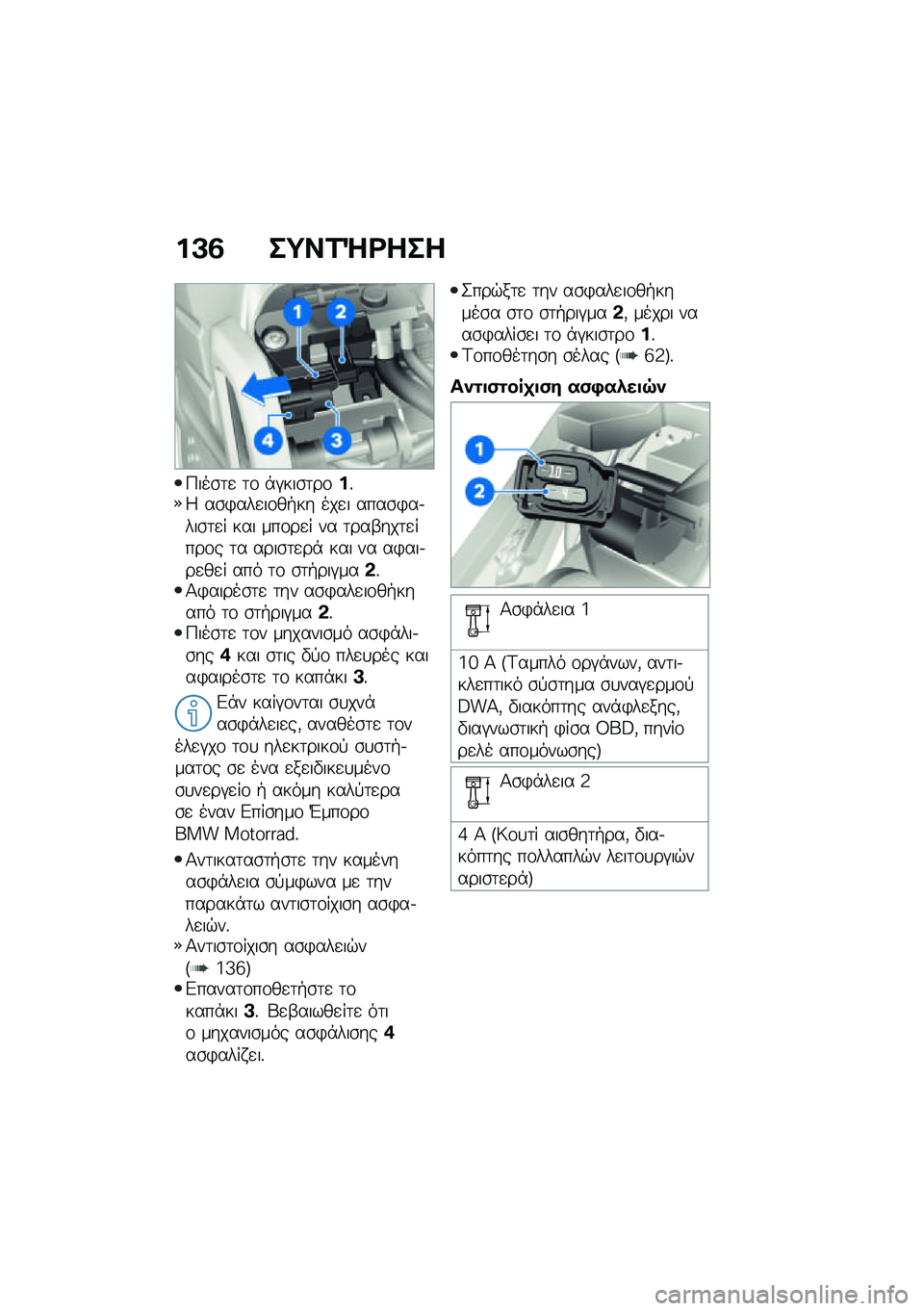 BMW MOTORRAD R NINE T URVAN G/S 2021  Εγχειρίδιο ιδιοκτήτη (in Greek) ��A�3 ��;��2�Q�<���
�9���\b�	�
 �	�\f �*�#���\b�	��\f��%�4 ��\b�)���
��\f��+�� ���
� ����\b�)��.���\b�	�
� ��� ���\f��
� �� �	���-���	�
����\f� �	� ���