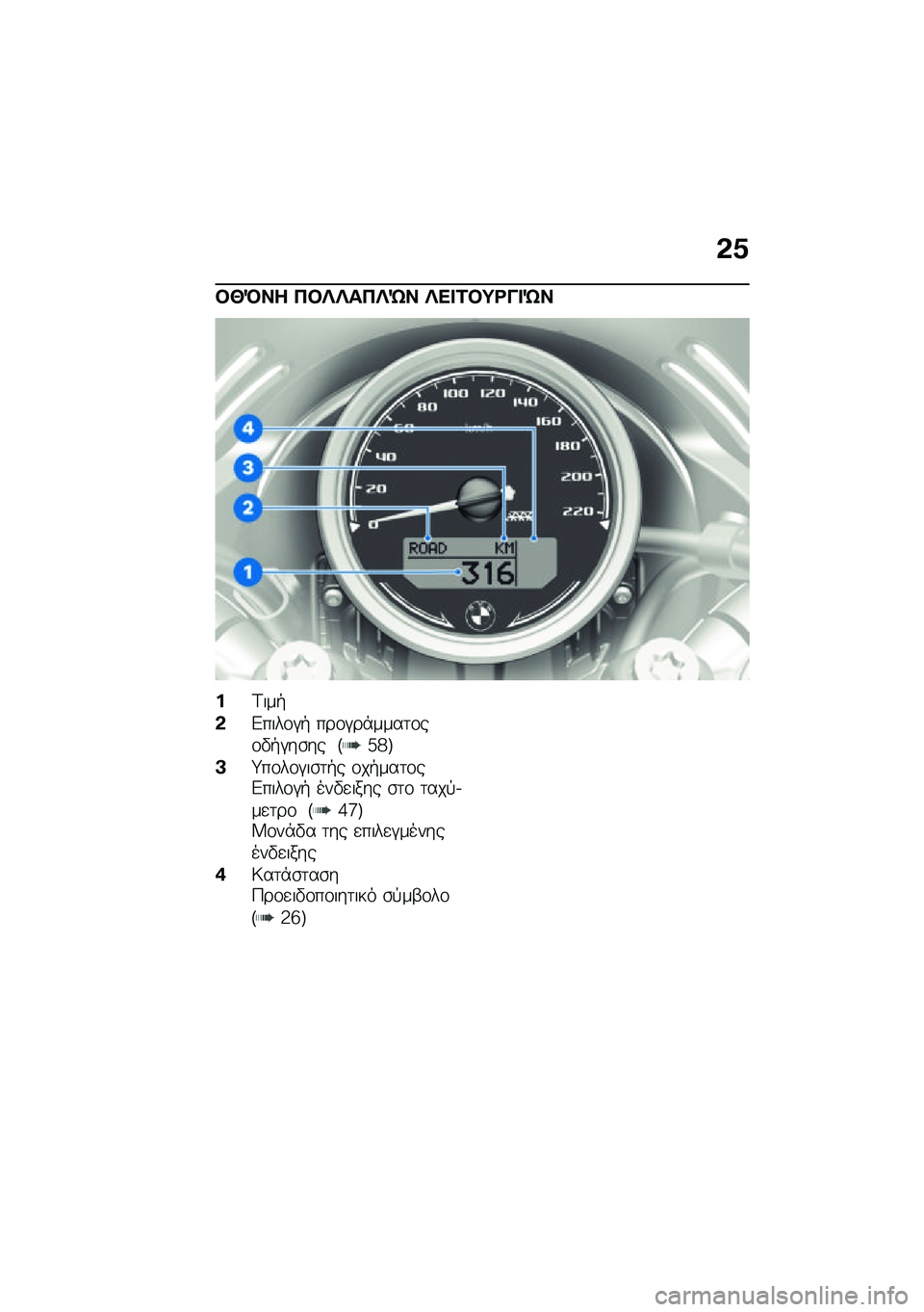 BMW MOTORRAD R NINE T URVAN G/S 2021  Εγχειρίδιο ιδιοκτήτη (in Greek) �&�1
�#�N�D�� ��#�R�R���R�S� �R�� �2�#�;�<�� �S�
��<���+
�&�&����\f�#�+ ���\f�#��*����	�\f��\f�"�+�#��\b�� �E�i�c�F
�A�f��\f��\f�#��\b�	�+� �\f��+���	�\f��&����\f�#