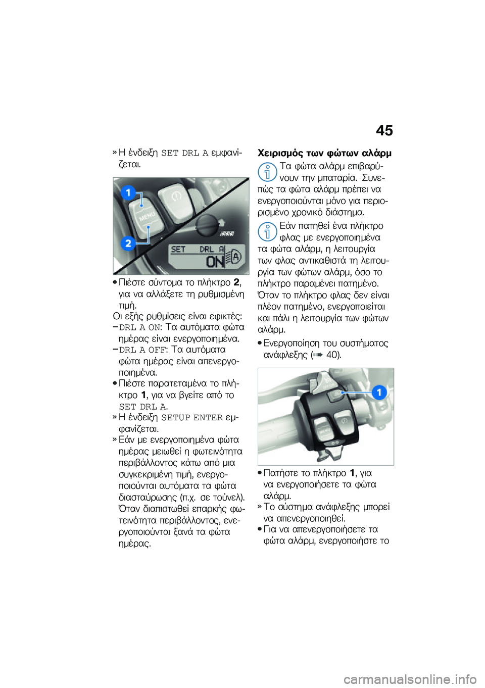 BMW MOTORRAD R NINE T URVAN G/S 2021  Εγχειρίδιο ιδιοκτήτη (in Greek) �+�1
�4 ���"�
������	 �
�� ��
��)����.� �
�	���%
�9���\b�	�
 �\b�!��	�\f�� �	�\f ���+��	��\f�&�(�#�� �� ����*��
�	�
 �	� ��
����\b�����	���+�%�8� �
��+� 
