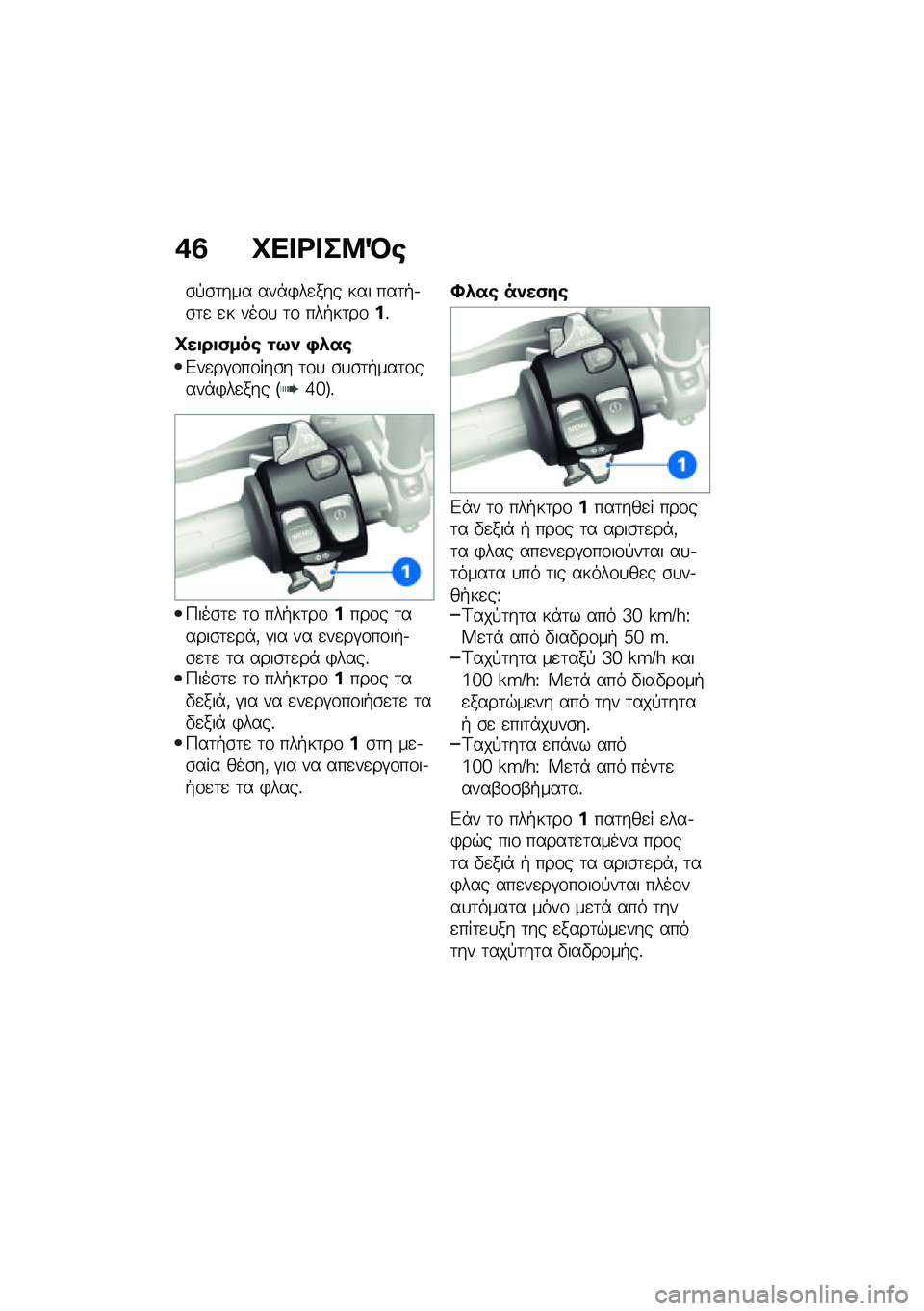 BMW MOTORRAD R NINE T URVAN G/S 2021  Εγχειρίδιο ιδιοκτήτη (in Greek) �+�3 �C�� �<� ��8�D�\b
�\b�!�\b�	��� ���*�)��
��� ��� ���	�+�.�\b�	�
 �
� ���\f�
 �	�\f ���+��	��\f��%
�C��
��
�(���\b �\f�9�) �,�*��\b
�&��
��#�\f��\f���\b� �	�\f�

