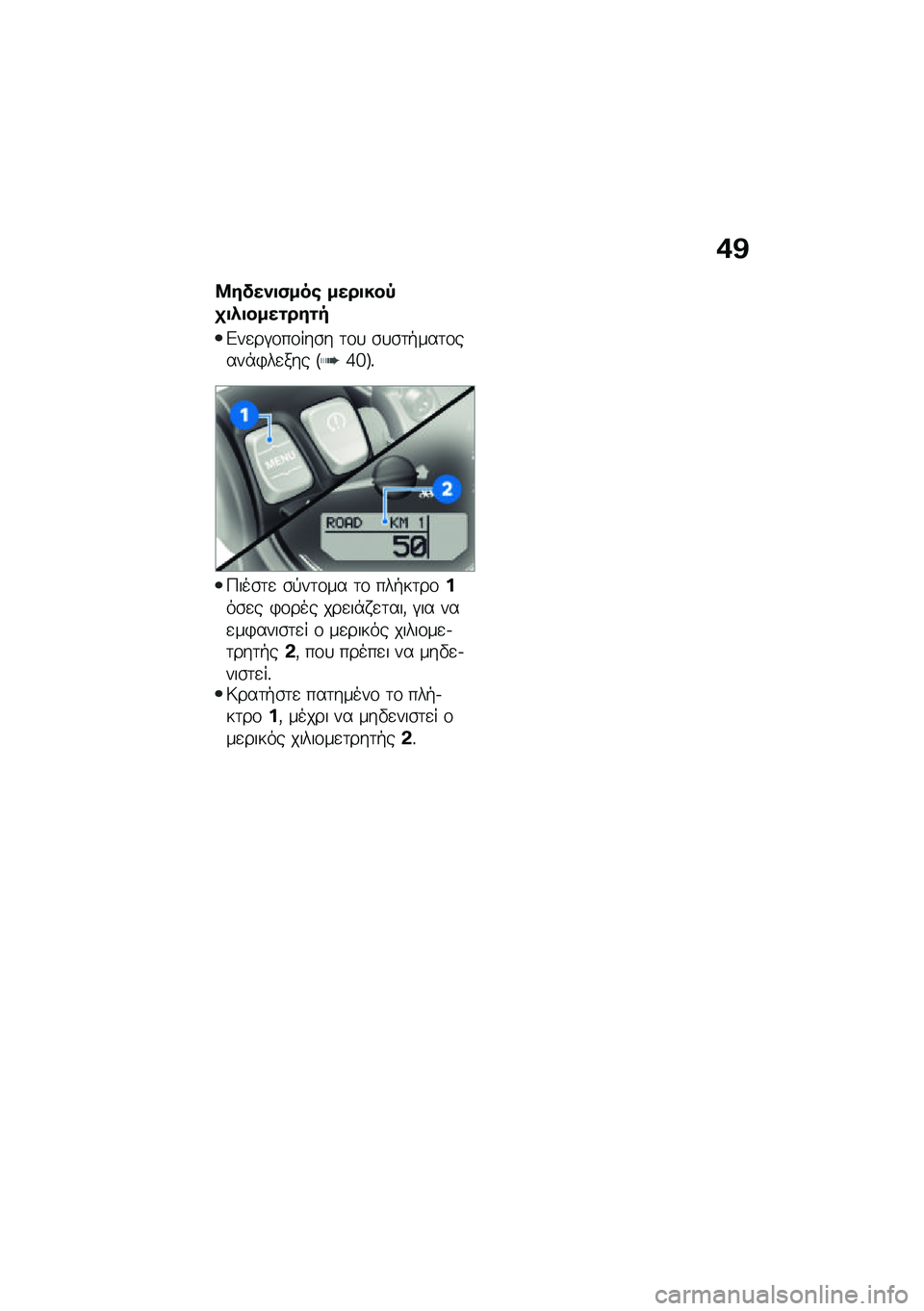 BMW MOTORRAD R NINE T URVAN G/S 2021  Εγχειρίδιο ιδιοκτήτη (in Greek) �+�@
�8����)�
�(���\b ����
���-�
�
�*�
����\f���\f�
�&��
��#�\f��\f���\b� �	�\f�
 �\b�
�\b�	�+���	�\f����*�)��
��� �E�g�d�F�%
�9���\b�	�
 �\b�!��	�\f�� �	�\f ���+