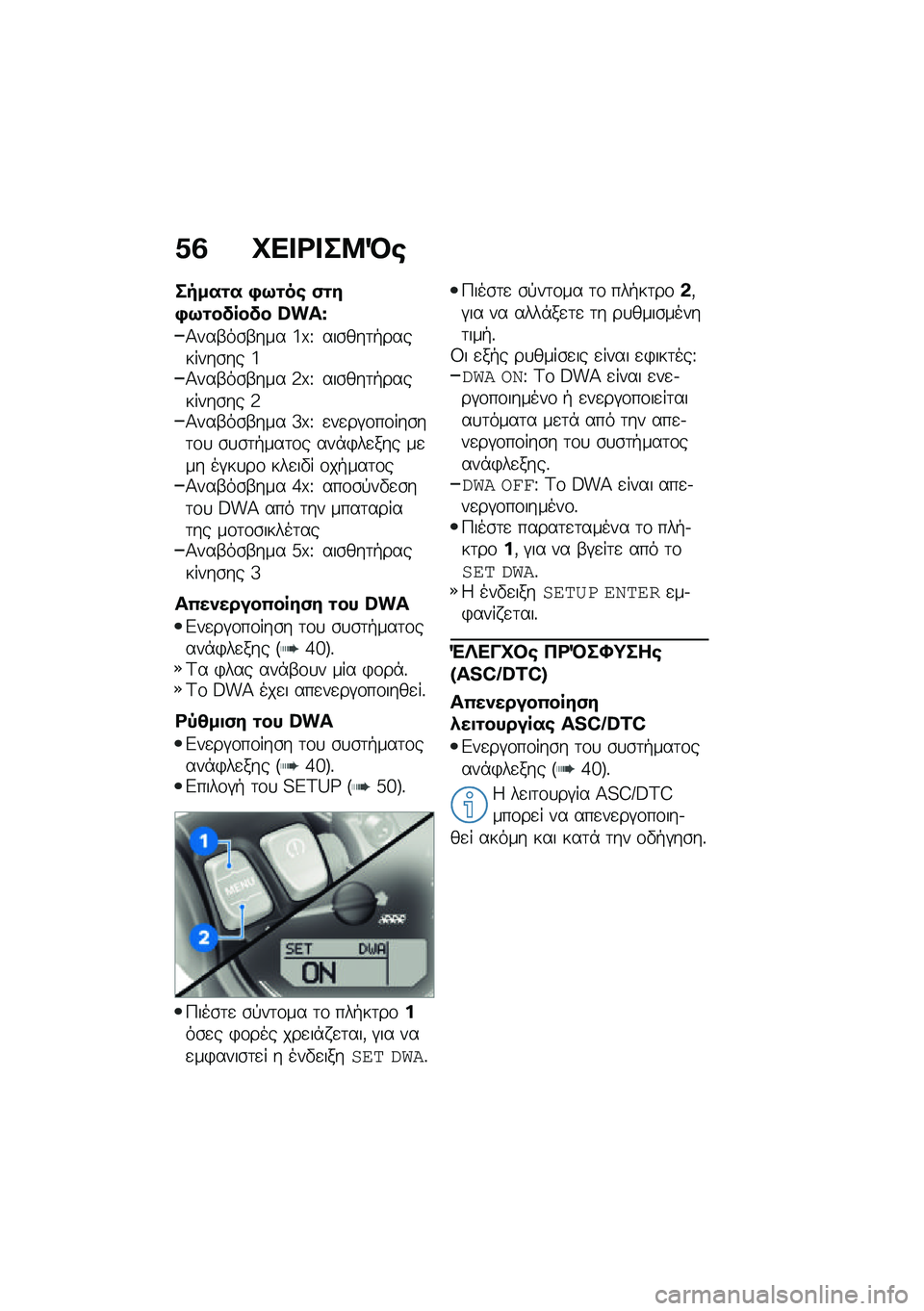 BMW MOTORRAD R NINE T URVAN G/S 2021  Εγχειρίδιο ιδιοκτήτη (in Greek) �1�3 �C�� �<� ��8�D�\b
�����\f� �,�9�\f��\b �(�\f��,�9�\f������ �H��I�w
�1���-��\b�-��� �a�u�T ���\b���	�+��������\b�� �a�1���-��\b�-��� �3�u�T ���\b���	�+