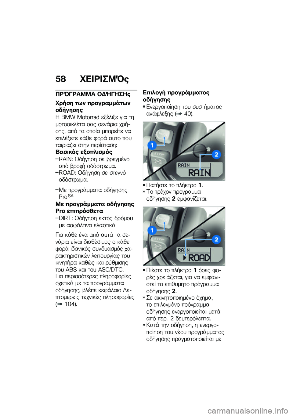 BMW MOTORRAD R NINE T URVAN G/S 2021  Εγχειρίδιο ιδιοκτήτη (in Greek) �1�? �C�� �<� ��8�D�\b
��<�D��<��8�8� �#�$�Q�����\b
�C���(� �\f�9�) �0���������\f�9�)������(��\b
�4 ��� �������� �
������
 �#�� �	���\f�	�\f�\b�����	
