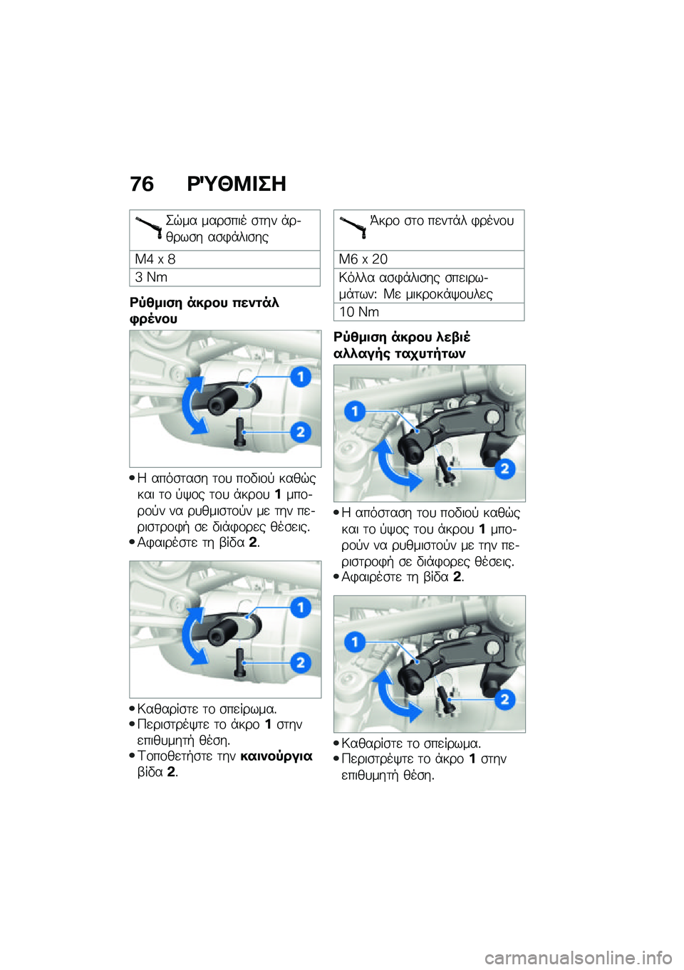 BMW MOTORRAD R NINE T URVAN G/S 2021  Εγχειρίδιο ιδιοκτήτη (in Greek) �:�3 �<�O�N�8� ��
�2�$�� ����\b��� �\b�	�� �*��.����\b� ��\b�)�*���\b��
��g �u �c
�^ �J�P
�<�-�4��
�(� ����� �0��)�\f��*�,��5�)��
�4 ����\b�	��\b� �	�\f�
 ��\f