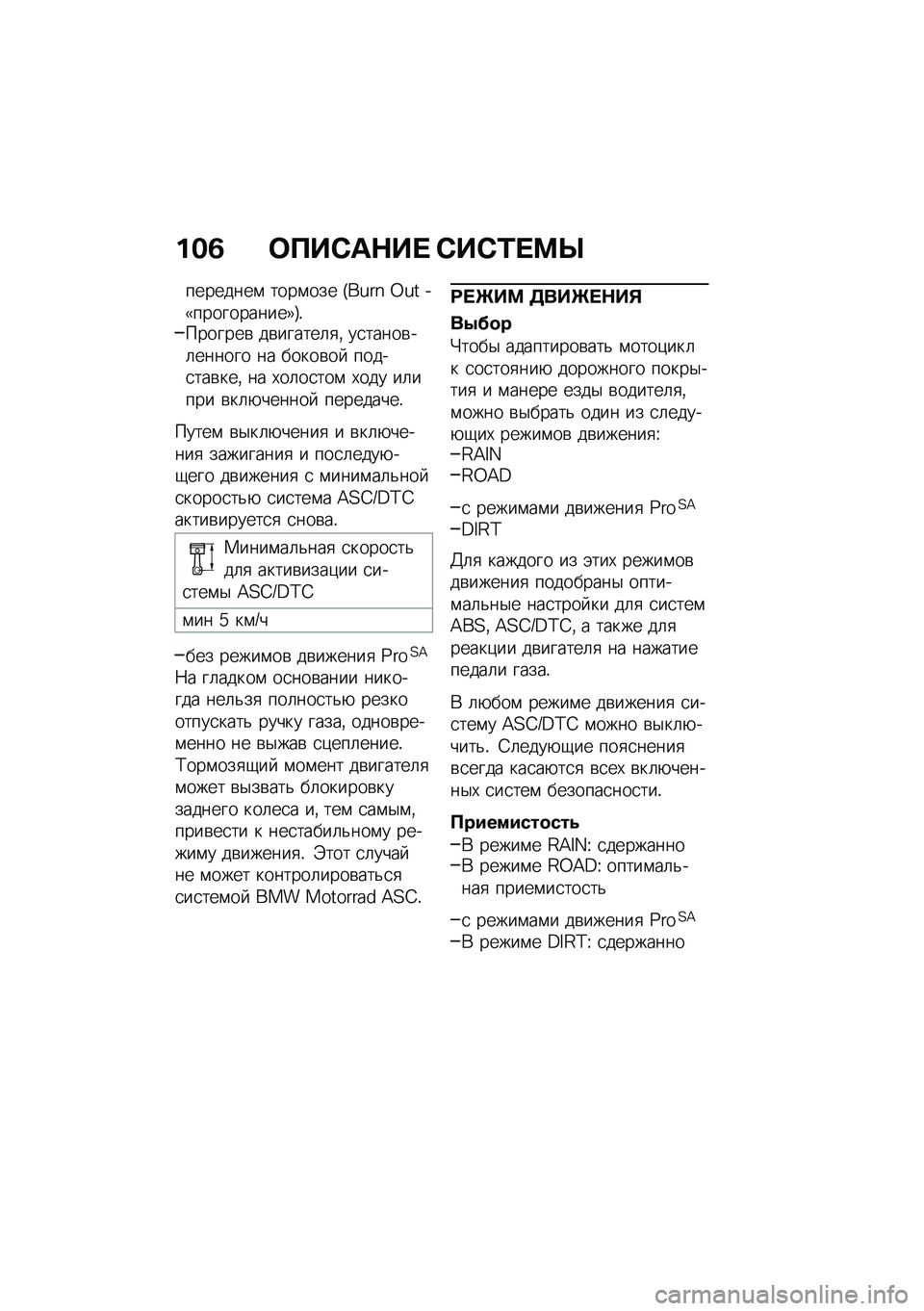 BMW MOTORRAD R NINE T URVAN G/S 2020  Руководство по эксплуатации (in Russian) ���2 �	�?��)��$��  �)��)�/� �<�R
��������\f ����\f��� �G��v��O �V�v� ��3�����������5�H�!�������\b ��\b������	�
�% ��
�����\b��	������ �� ��