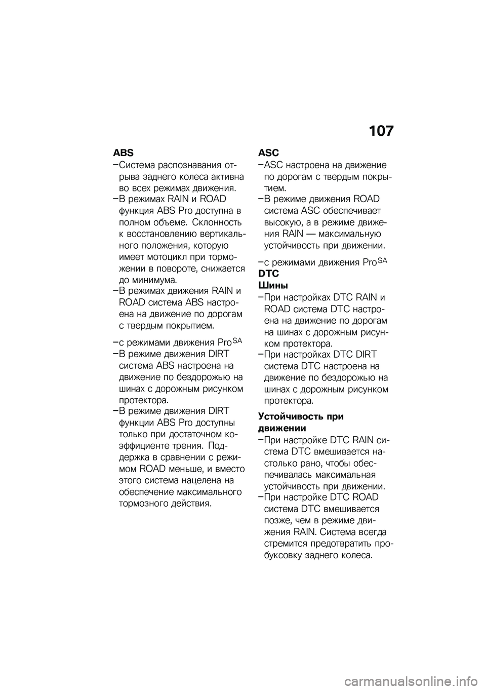 BMW MOTORRAD R NINE T URVAN G/S 2020  Руководство по эксплуатации (in Russian) ���8
�J��L
�4��
���\f� ���
������\b����
 �����$�\b� ������� ���	��
� �����\b���\b� �\b�
��, �����\f��, ��\b������
�!�* �����\f��, �F�=�I�J � �